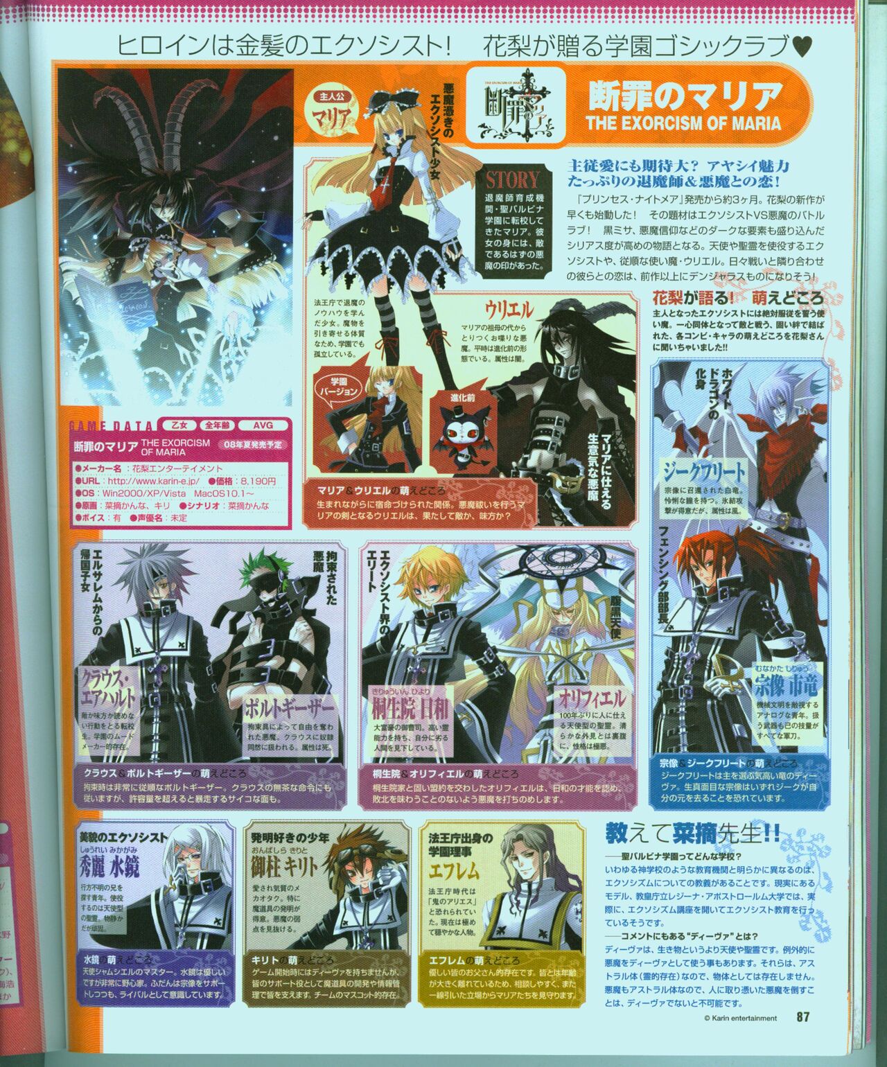 Cool-B Vol.15 2007年09月号