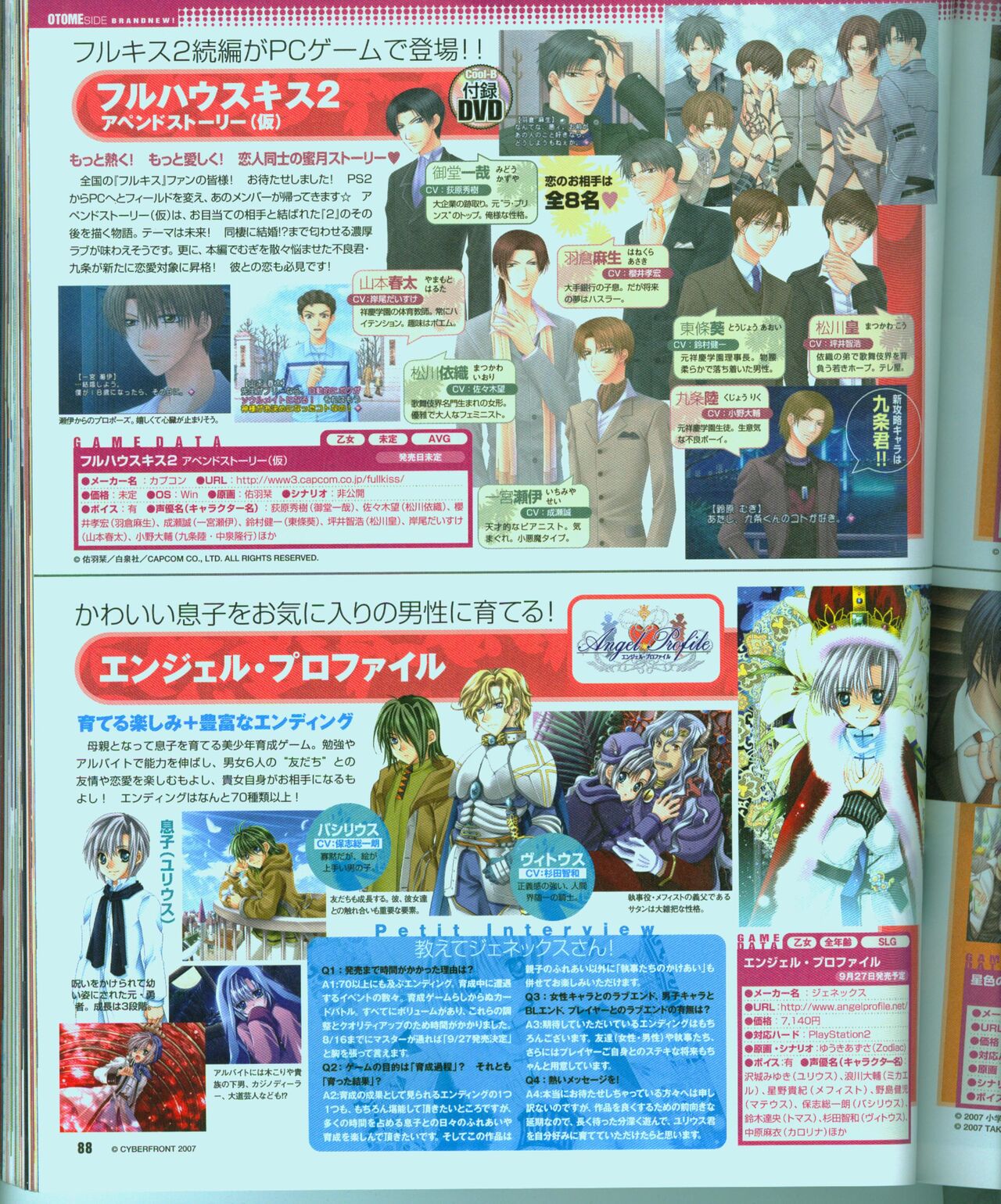Cool-B Vol.15 2007年09月号