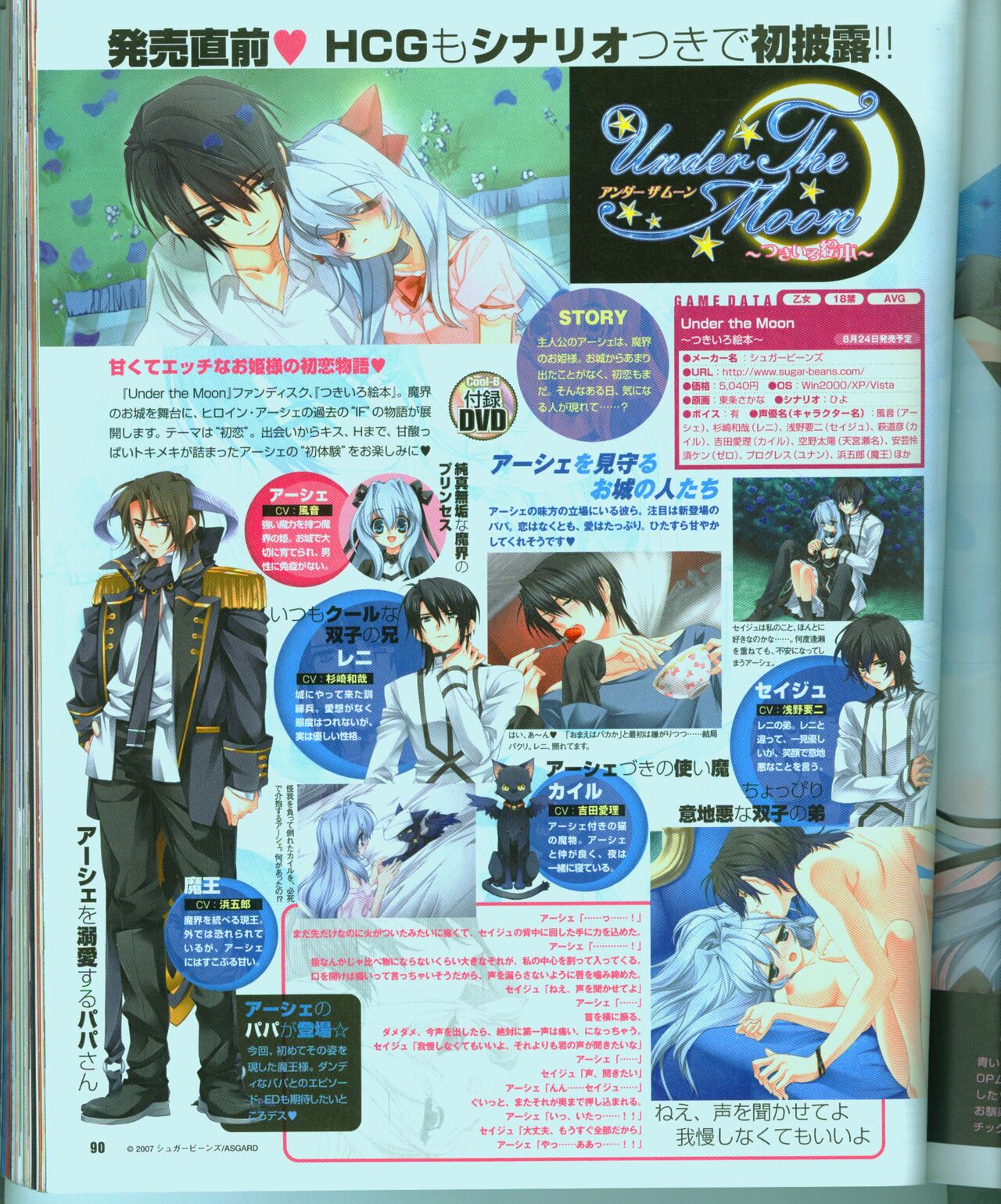 Cool-B Vol.15 2007年09月号