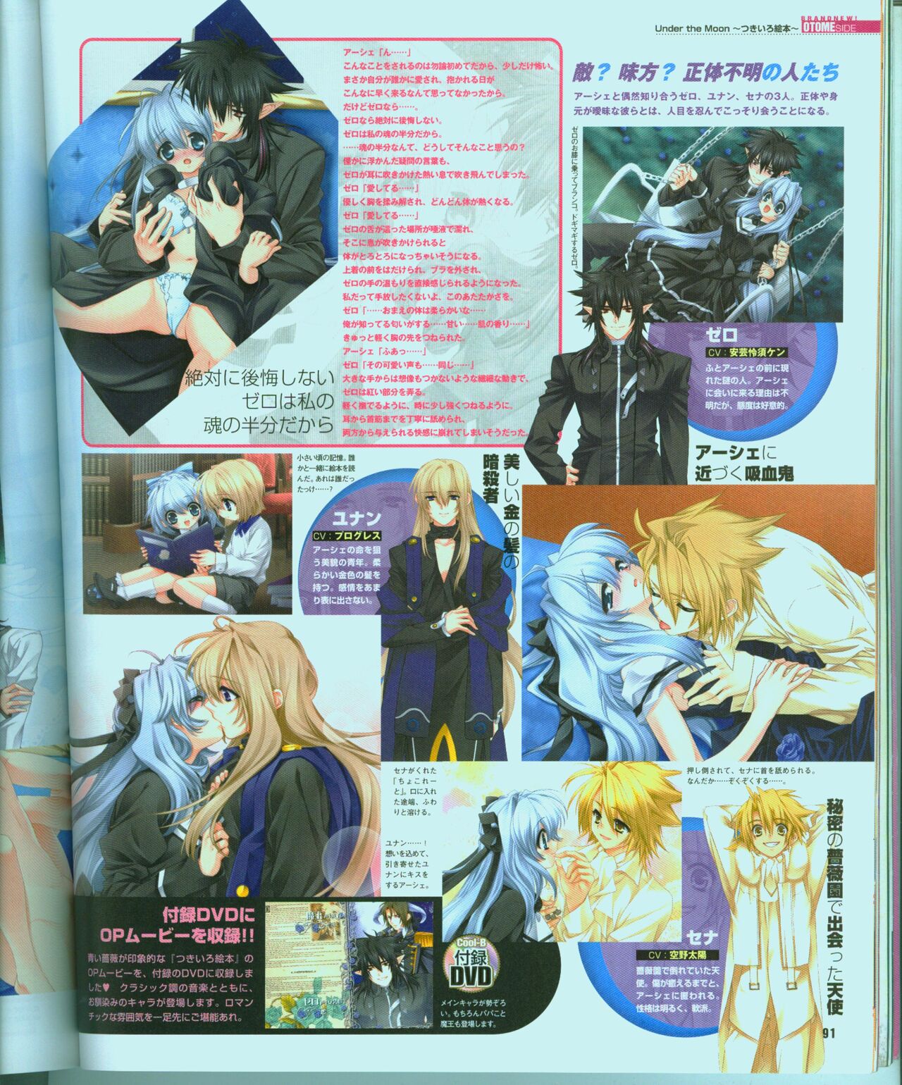 Cool-B Vol.15 2007年09月号