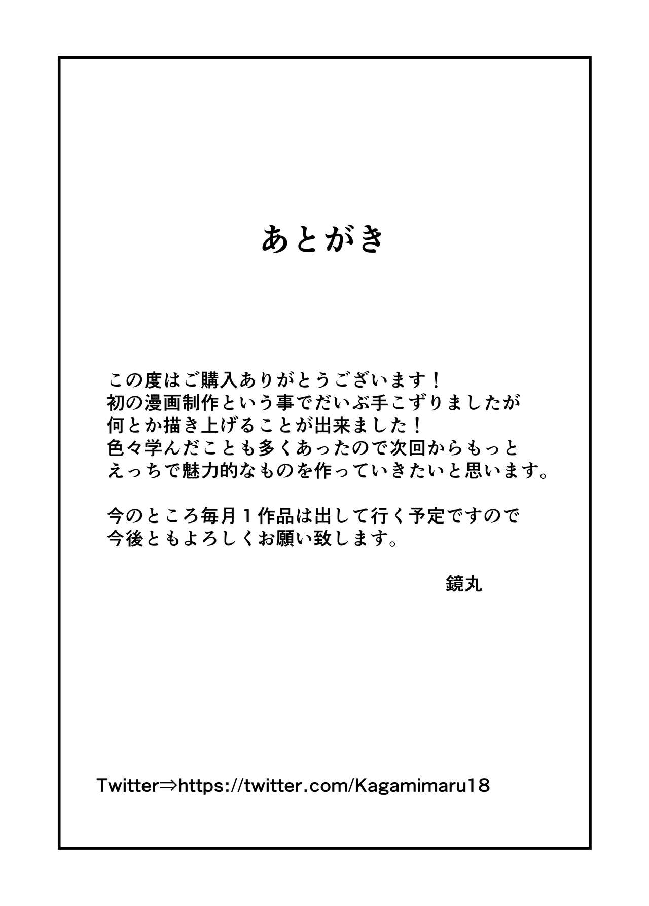 [かがみのなか (鏡丸)] 巨乳人妻の姉に搾り取られる話