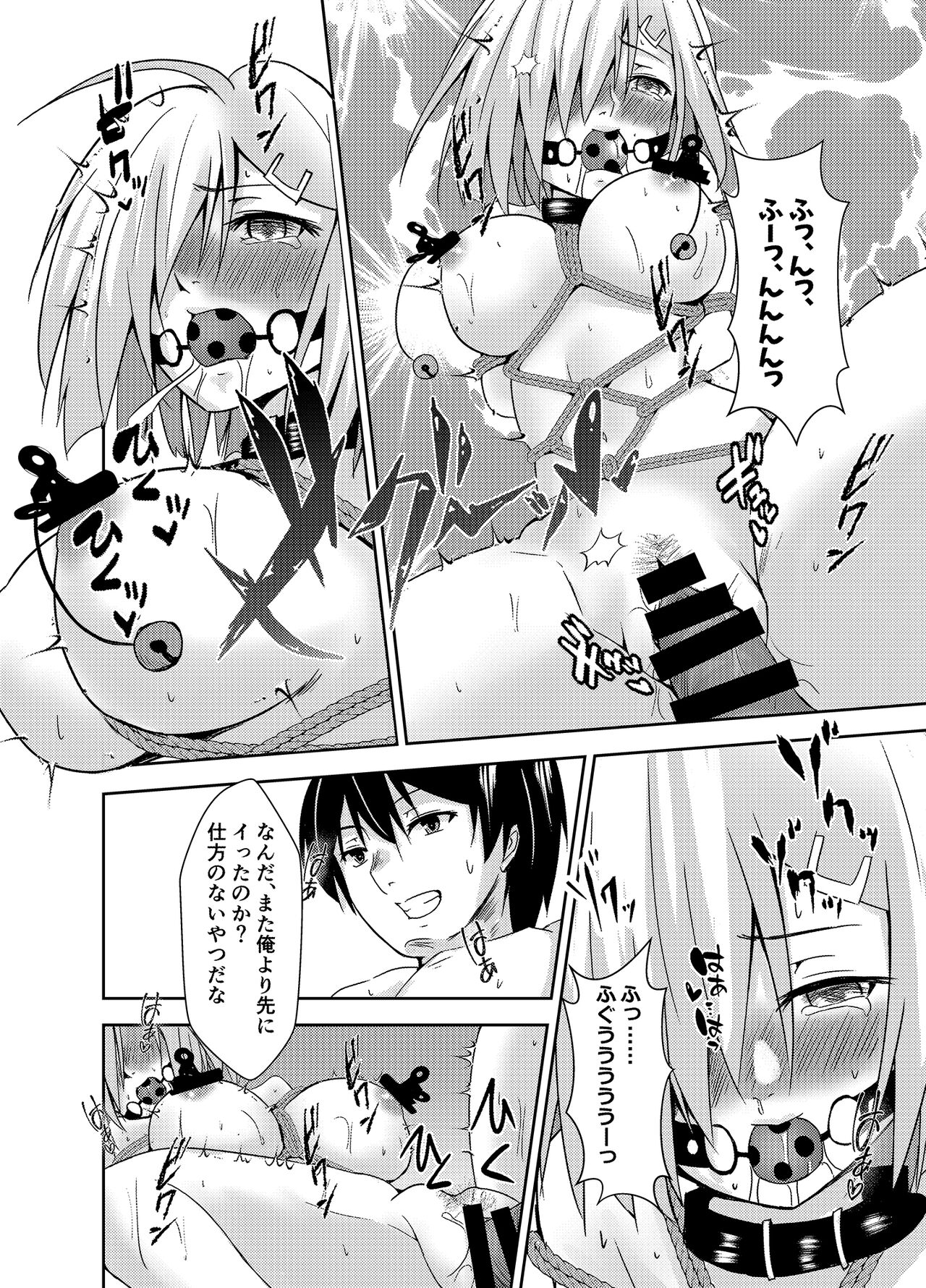[Heart of cooL (水夜ちはる)] 浜風奴隷志願 (艦隊これくしょん -艦これ-) [DL版]