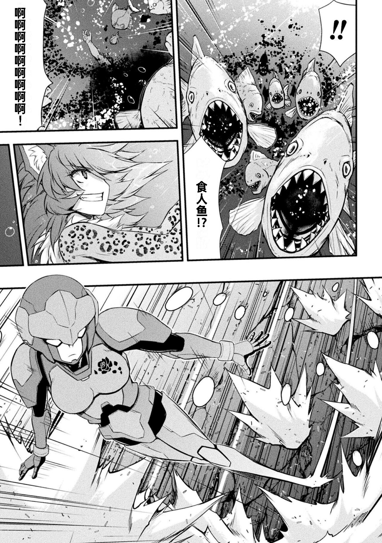 [緑木邑] サンダークラップス！THE COMIC 淫獄の四天使 2 (二次元ドリームマガジンVol.117) [中国翻訳] [DL版]