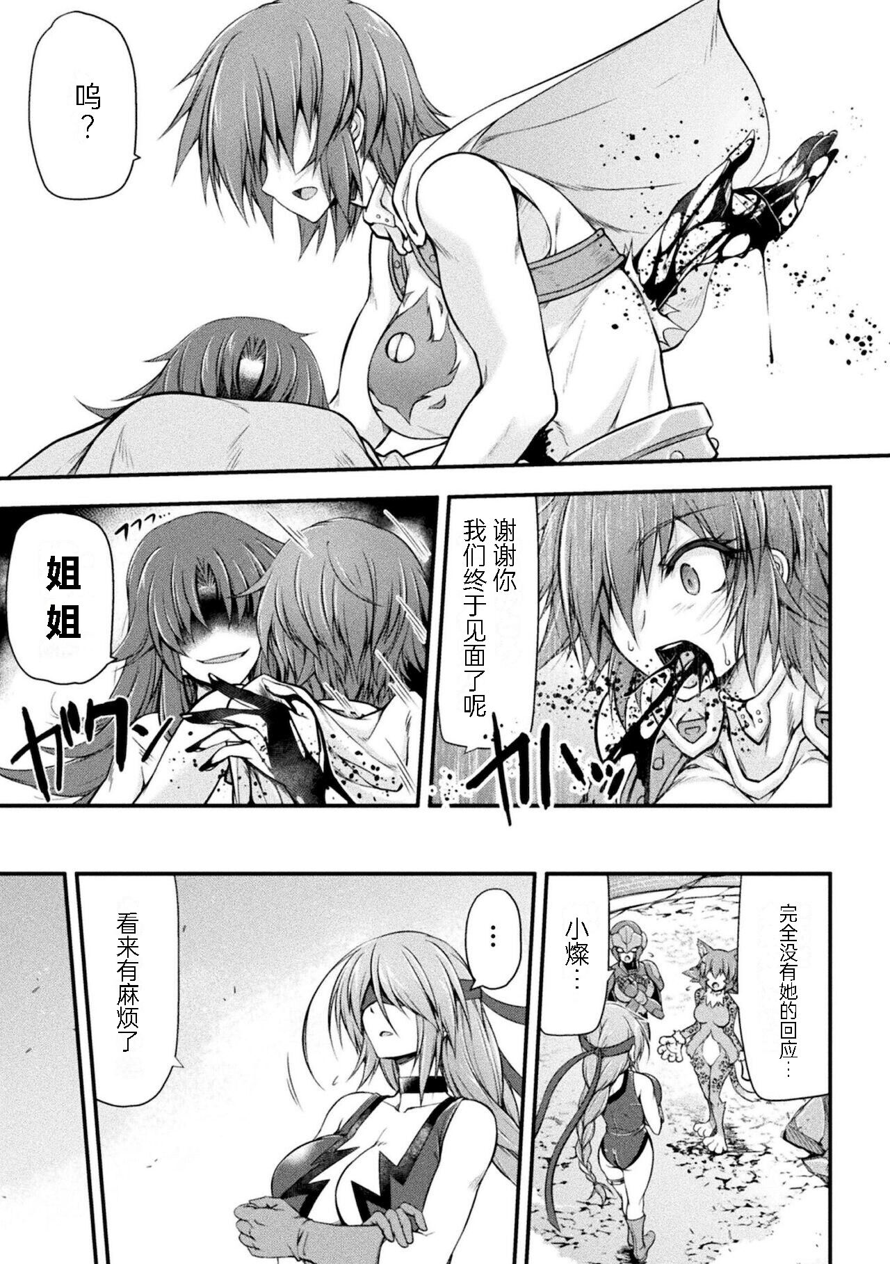 [緑木邑] サンダークラップス！THE COMIC 淫獄の四天使 2 (二次元ドリームマガジンVol.117) [中国翻訳] [DL版]