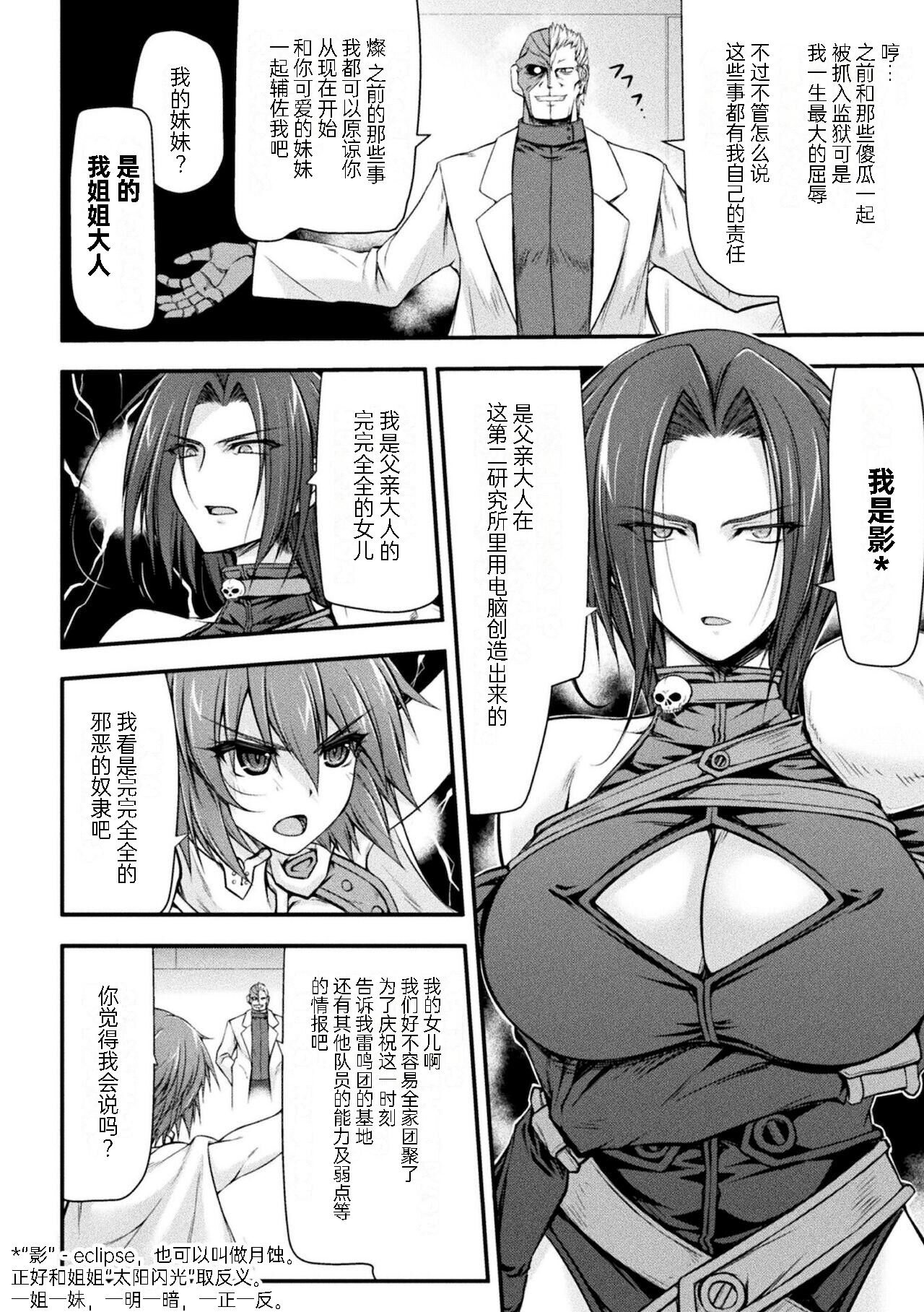 [緑木邑] サンダークラップス！THE COMIC 淫獄の四天使 2 (二次元ドリームマガジンVol.117) [中国翻訳] [DL版]