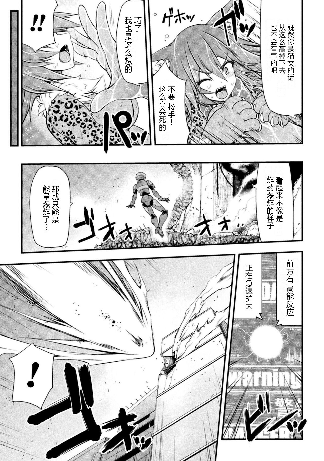 [緑木邑] サンダークラップス！THE COMIC 淫獄の四天使 2 (二次元ドリームマガジンVol.117) [中国翻訳] [DL版]