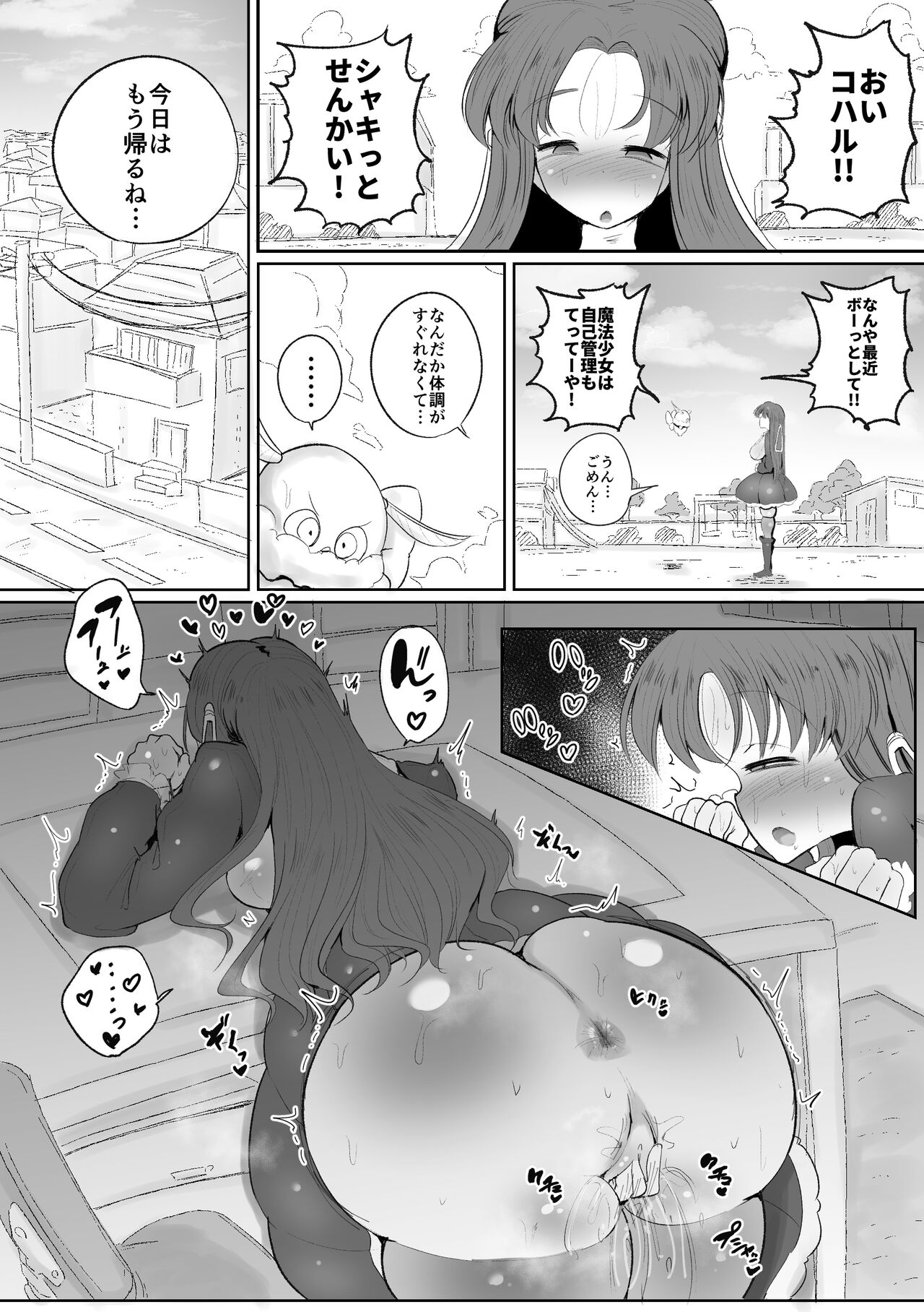 [サークルチェリー・ボーイ (えらい)] 魔法少女の子宮にある濃い魔法パワーを餌にして育つ触手の子