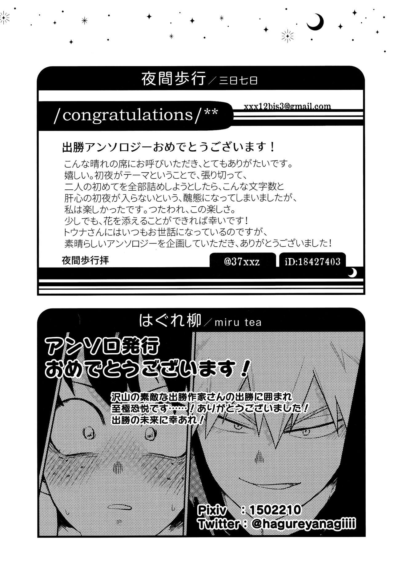 [kanon (トウナ)]【通常版】出勝初夜アンソロジー「Darling×Knockout!!」僕のヒーローアカデミア)