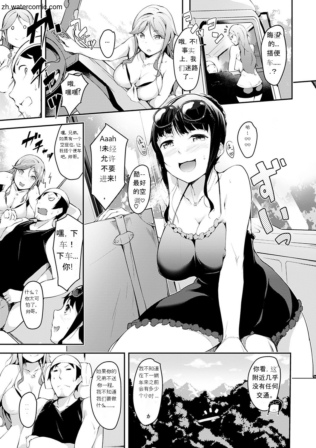 [rca] ネイキッドスイーツ [中国翻訳] [DL版]