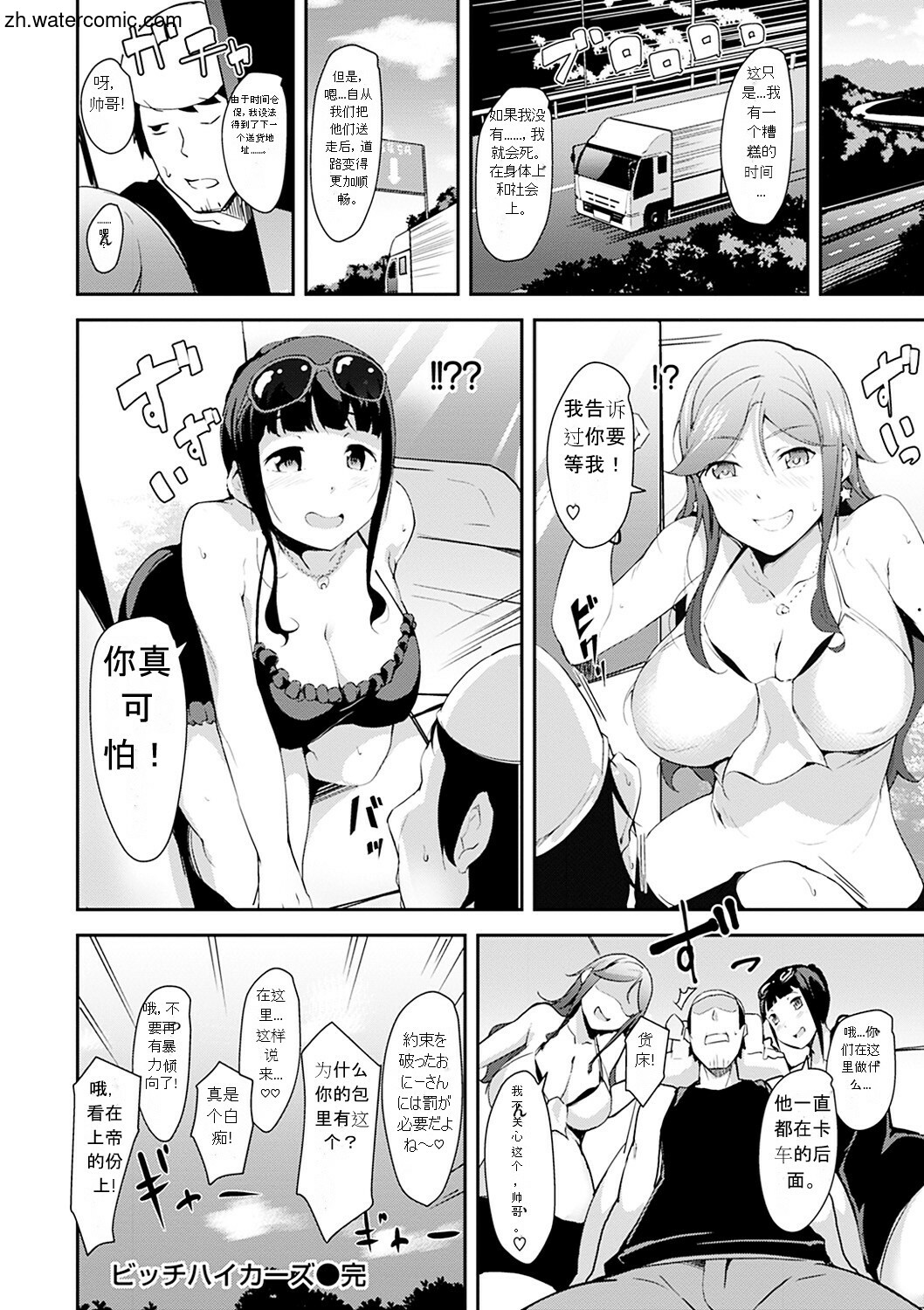 [rca] ネイキッドスイーツ [中国翻訳] [DL版]