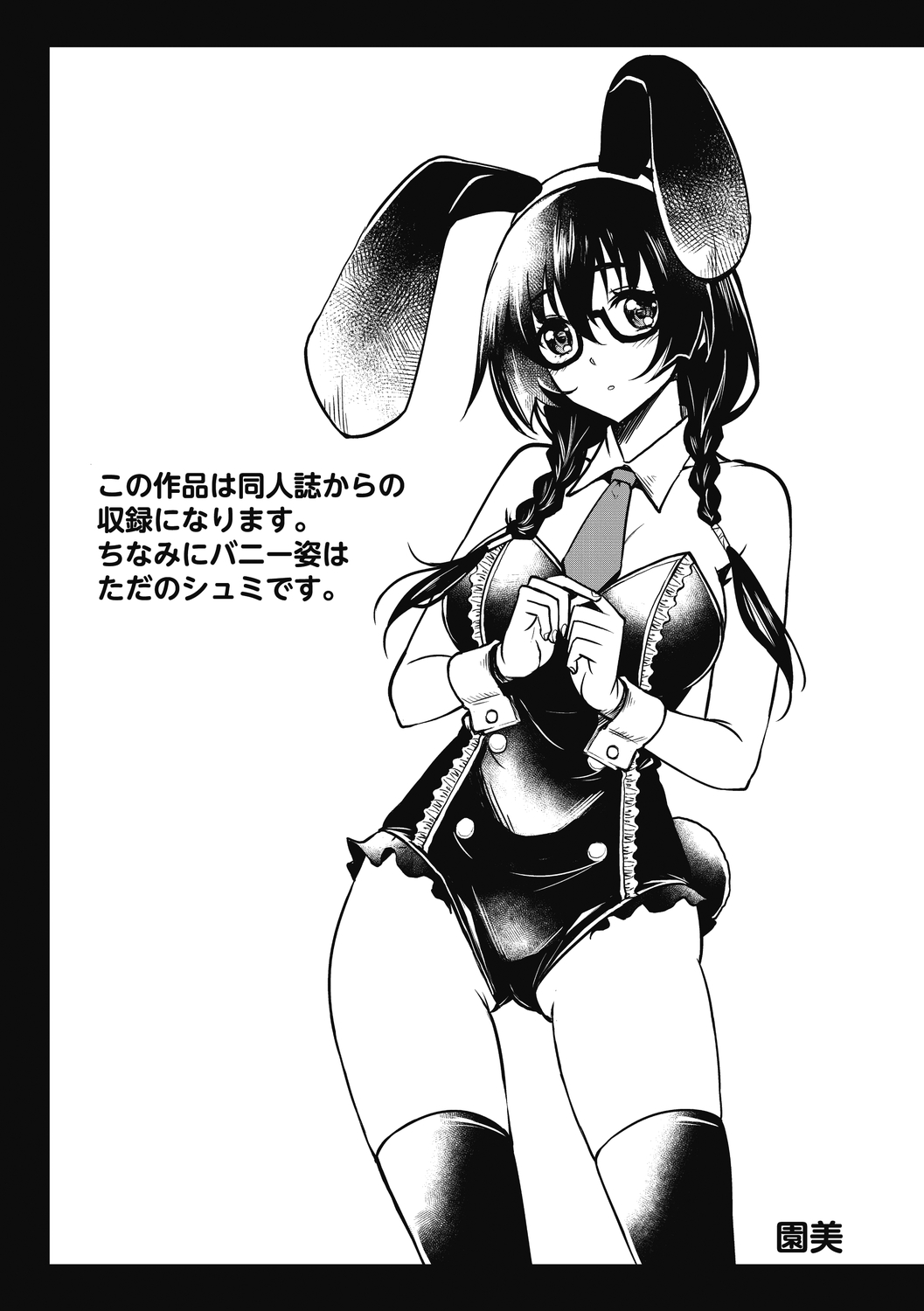 [久水あるた] ハメ頃の女 [DL版]