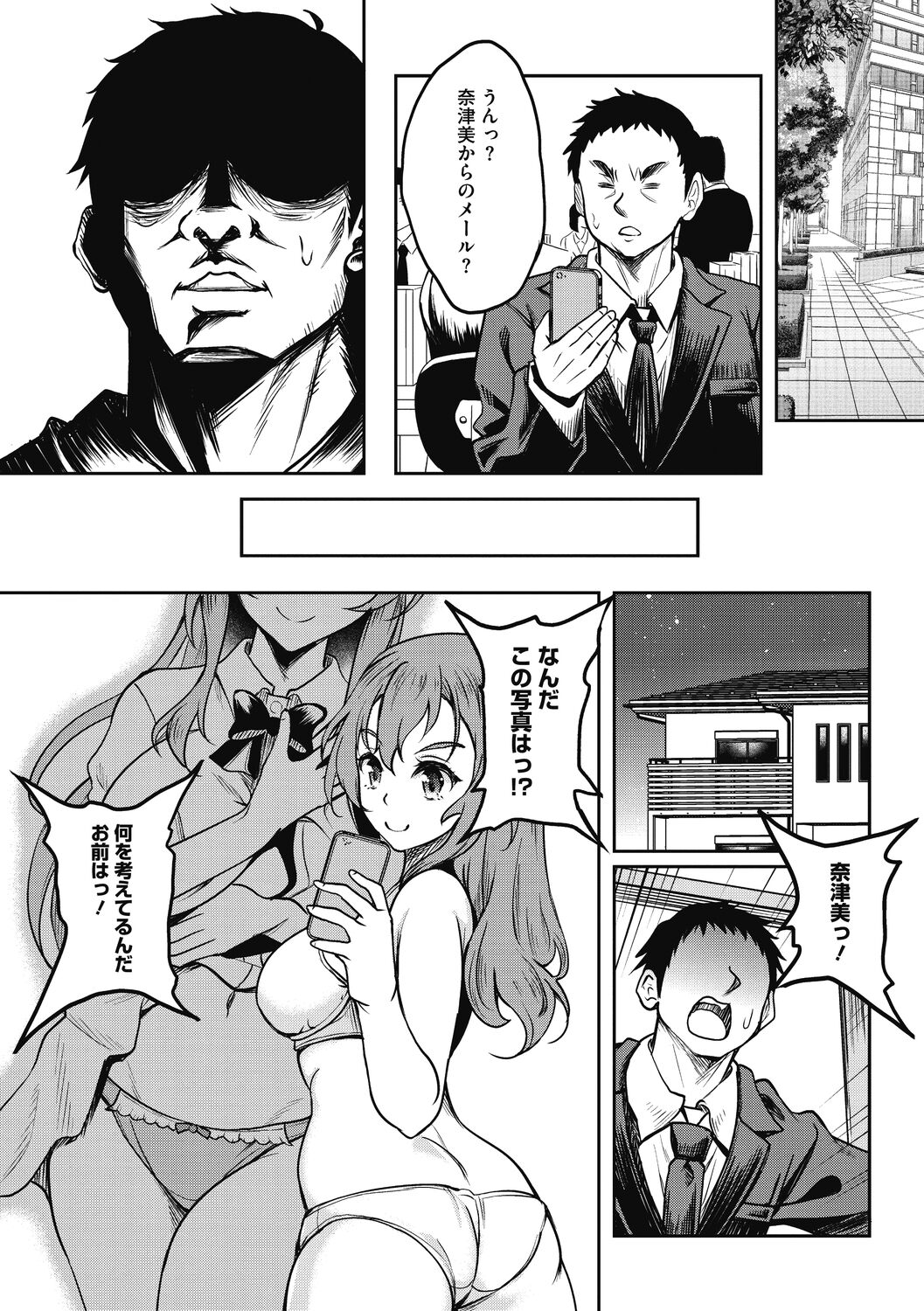 [久水あるた] ハメ頃の女 [DL版]