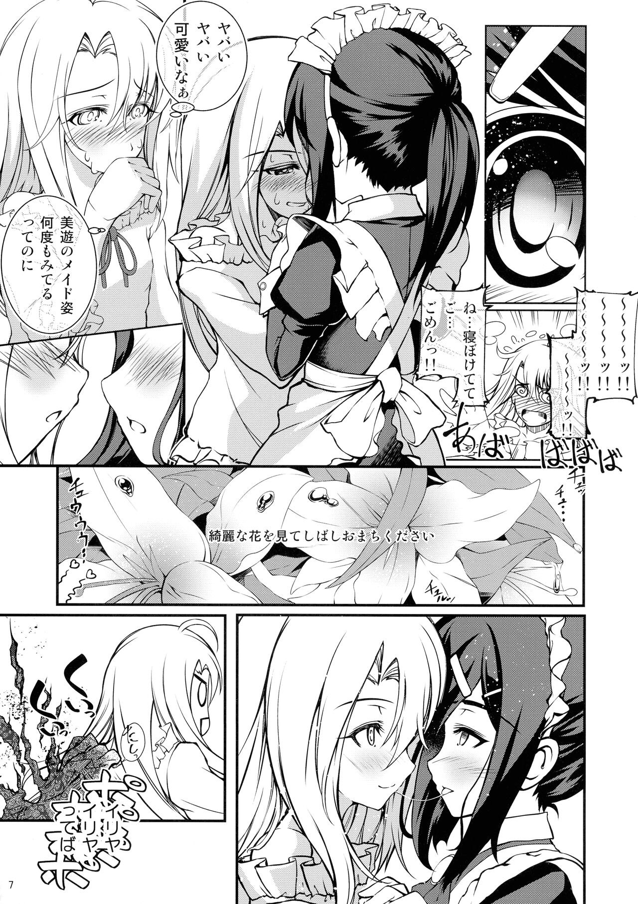 (C87) [星間ヒッチハイカー (劔城藍)] SHH:01 (Fate/kaleid liner プリズマ☆イリヤ)