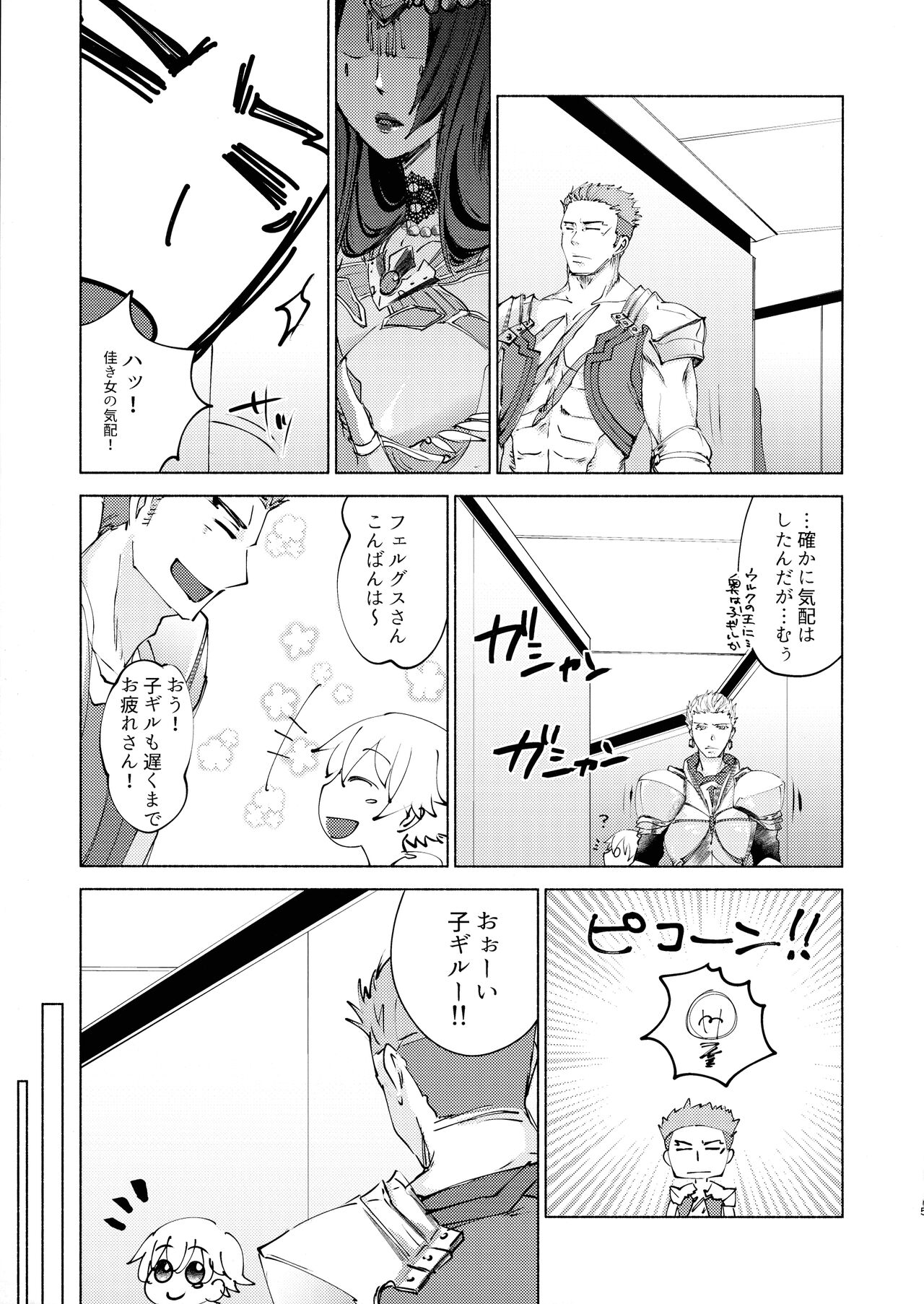 (C92) [かつぎ屋 (紫苑かつぎ)] 貴方の知らない物語 (Fate/Grand Order)