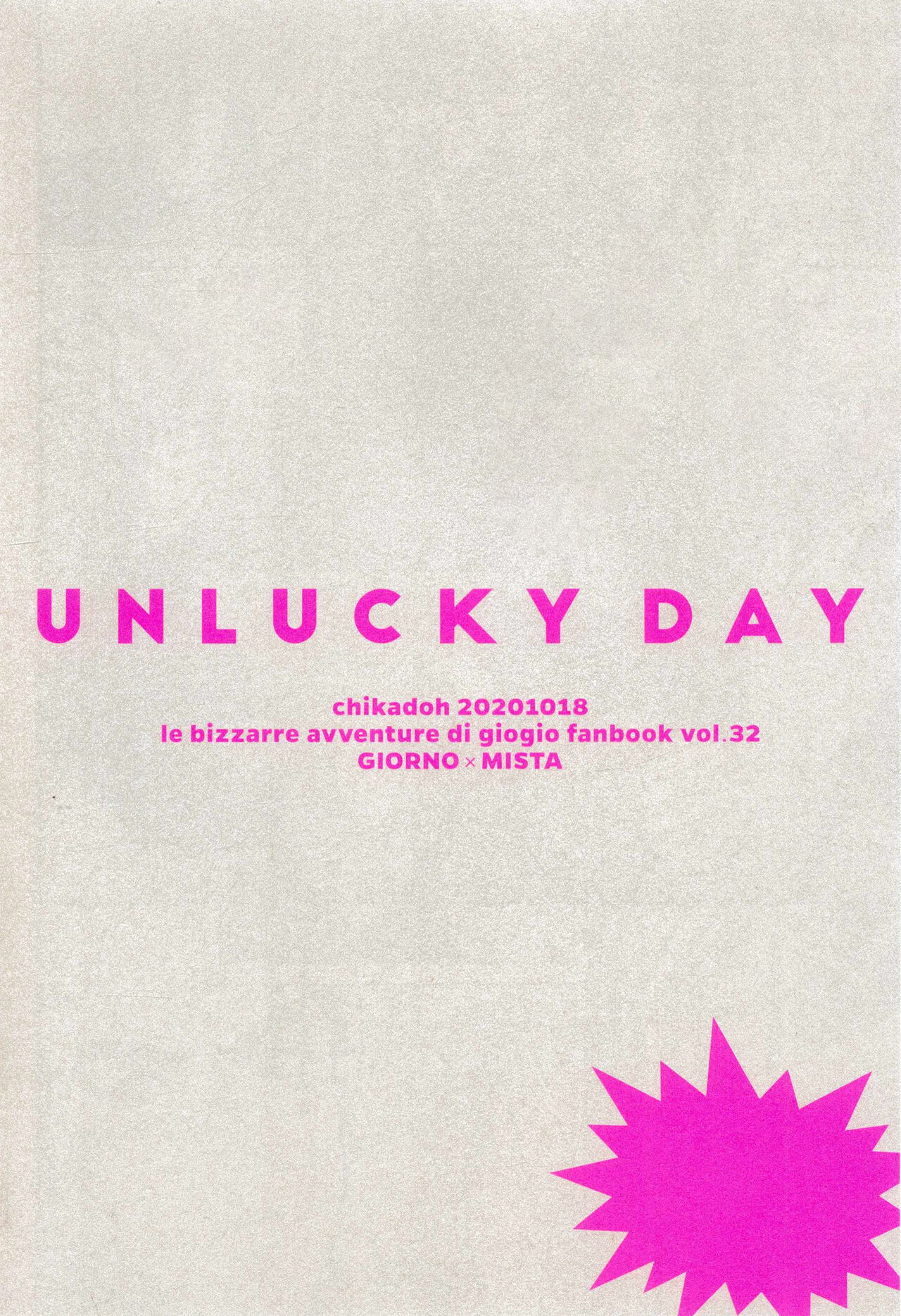 (向かうべき正しい道) [地下堂 (ハルコ)] UNLUCKY DAY (ジョジョの奇妙な冒険) [中国翻訳]