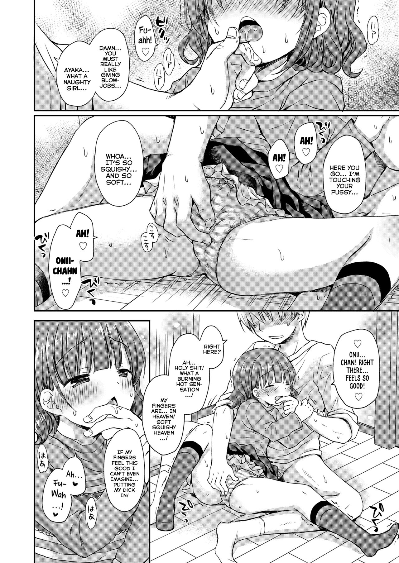 [Rico] オトナみたいに好きにしてね♥ [英訳]
