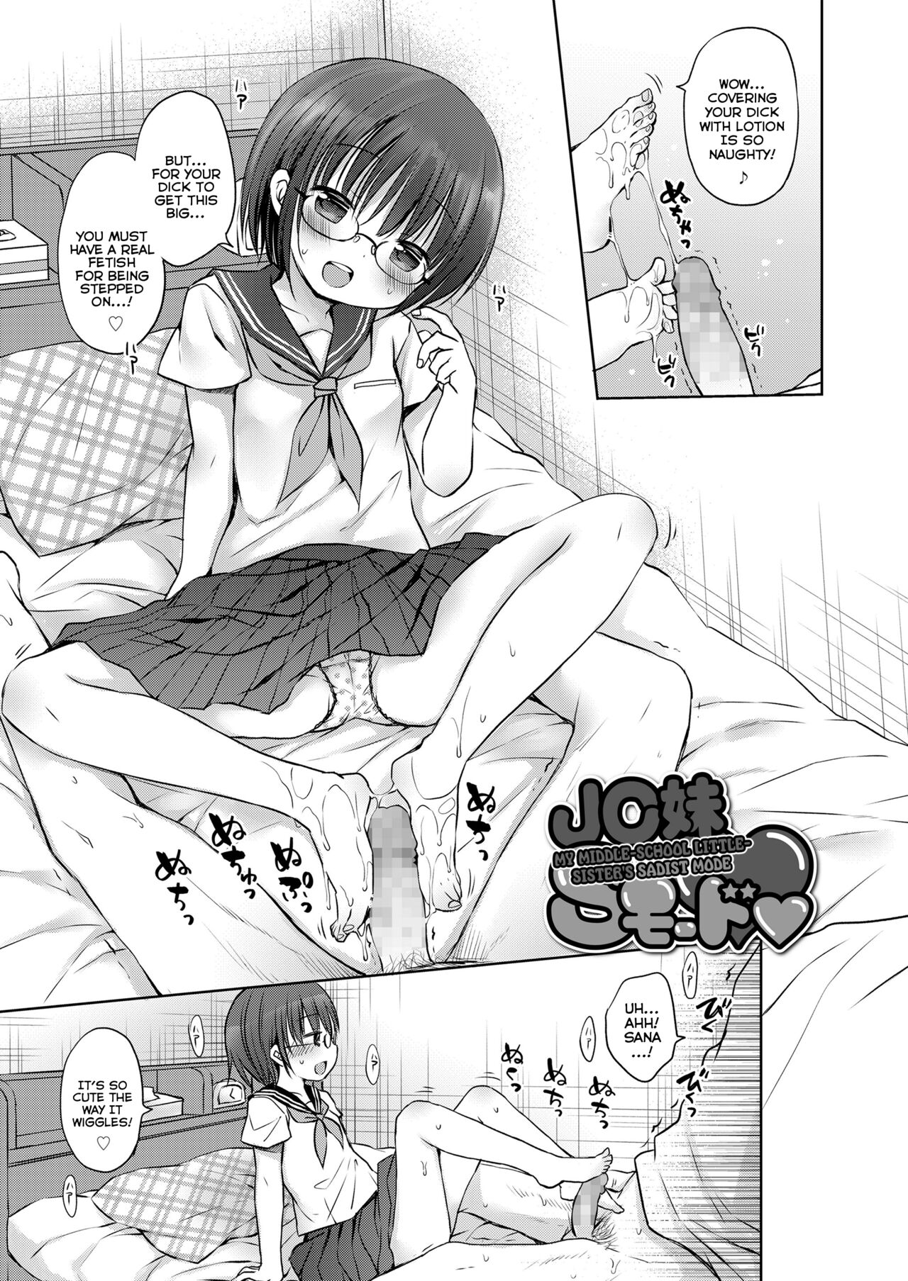 [Rico] オトナみたいに好きにしてね♥ [英訳]