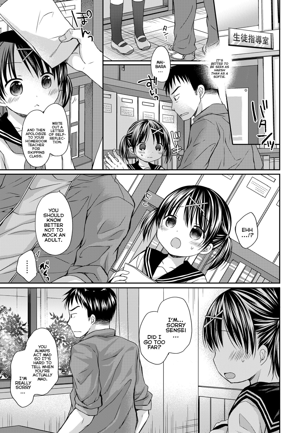 [Rico] オトナみたいに好きにしてね♥ [英訳]