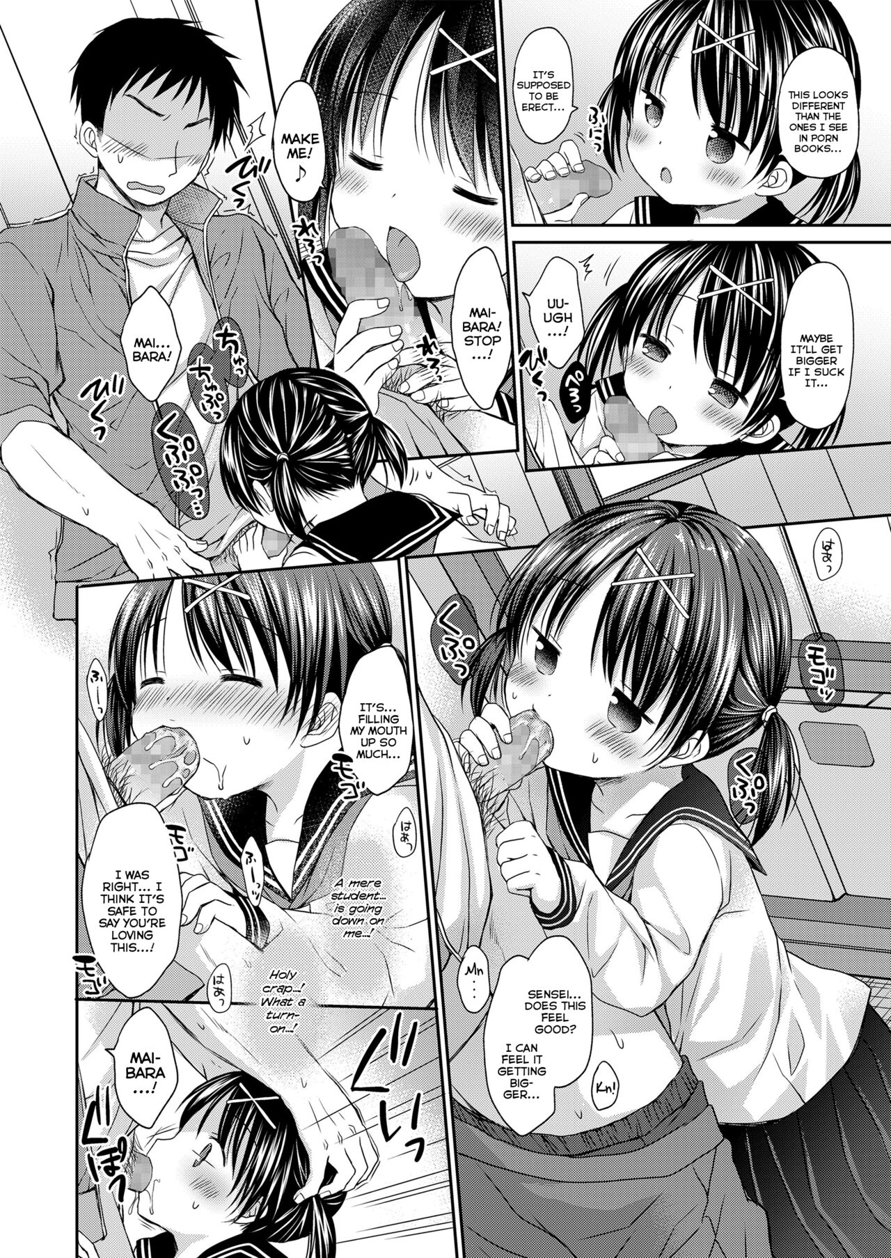 [Rico] オトナみたいに好きにしてね♥ [英訳]