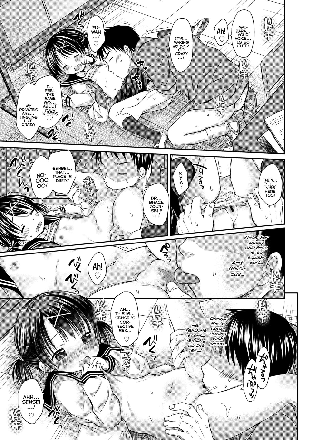 [Rico] オトナみたいに好きにしてね♥ [英訳]