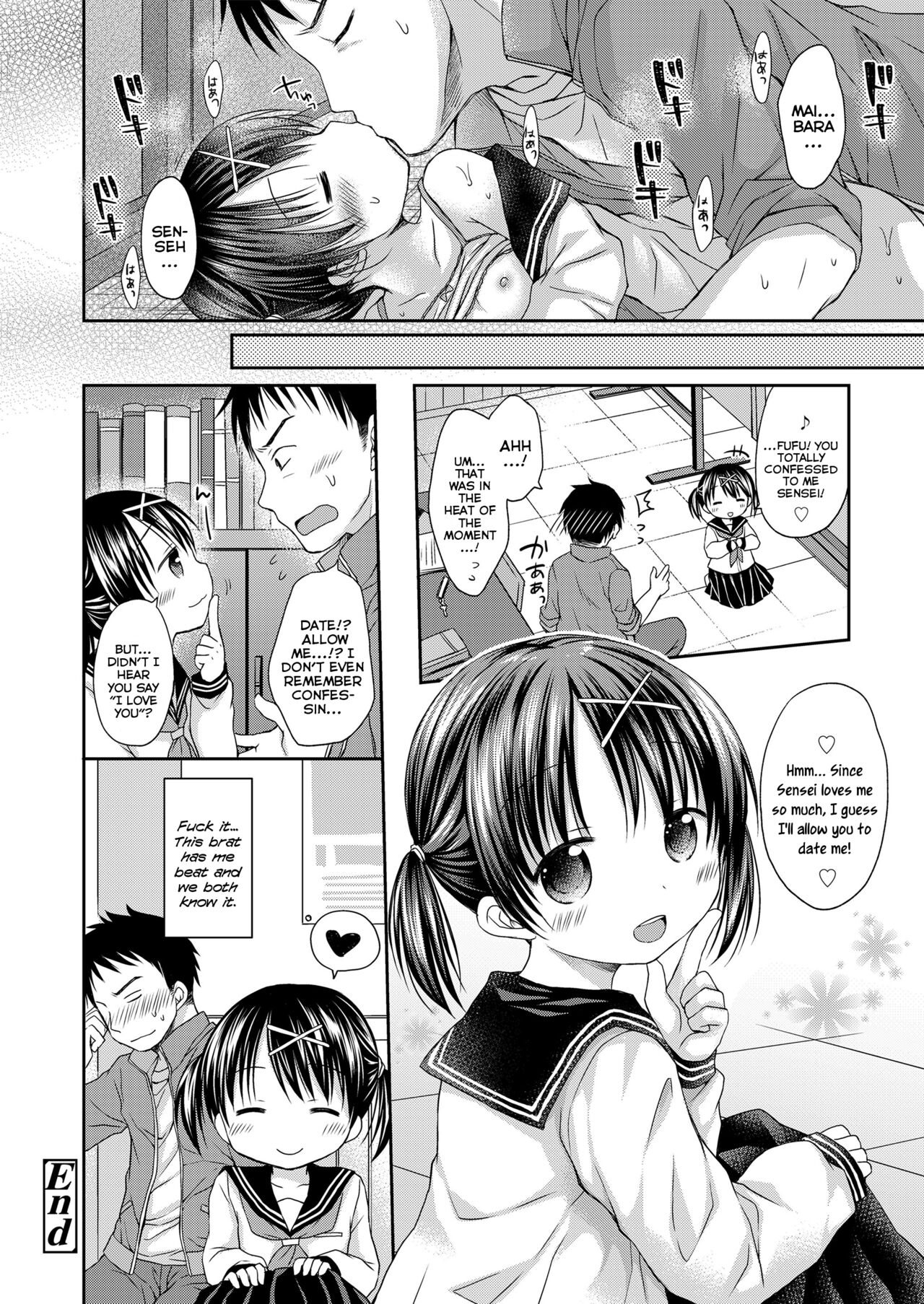 [Rico] オトナみたいに好きにしてね♥ [英訳]