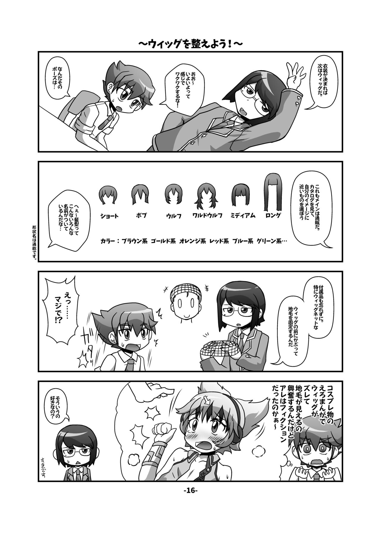 [ひどぅんワールド (よろず)] CJD幻想郷 (東方Project) [DL版]