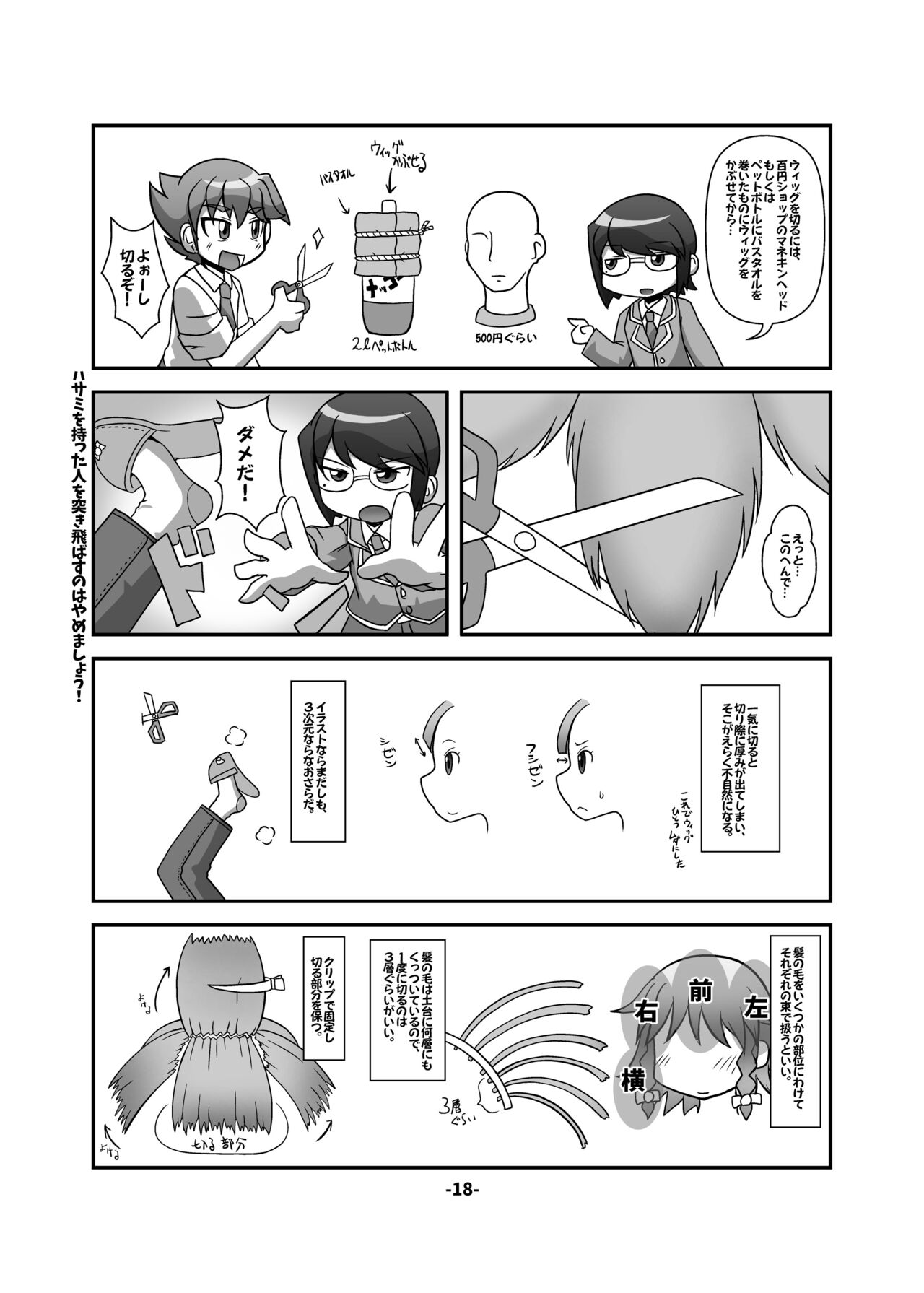 [ひどぅんワールド (よろず)] CJD幻想郷 (東方Project) [DL版]