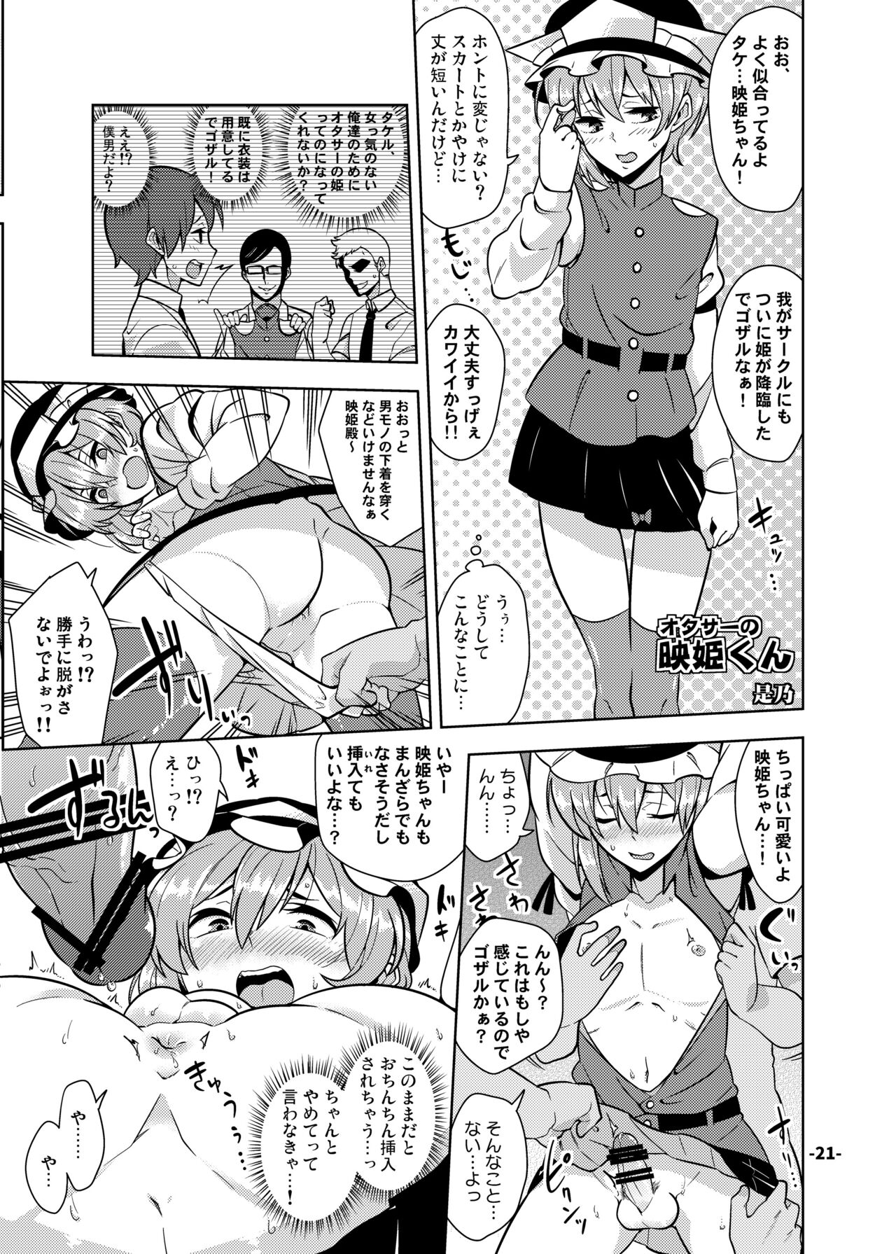 [ひどぅんワールド (よろず)] CJD幻想郷 (東方Project) [DL版]