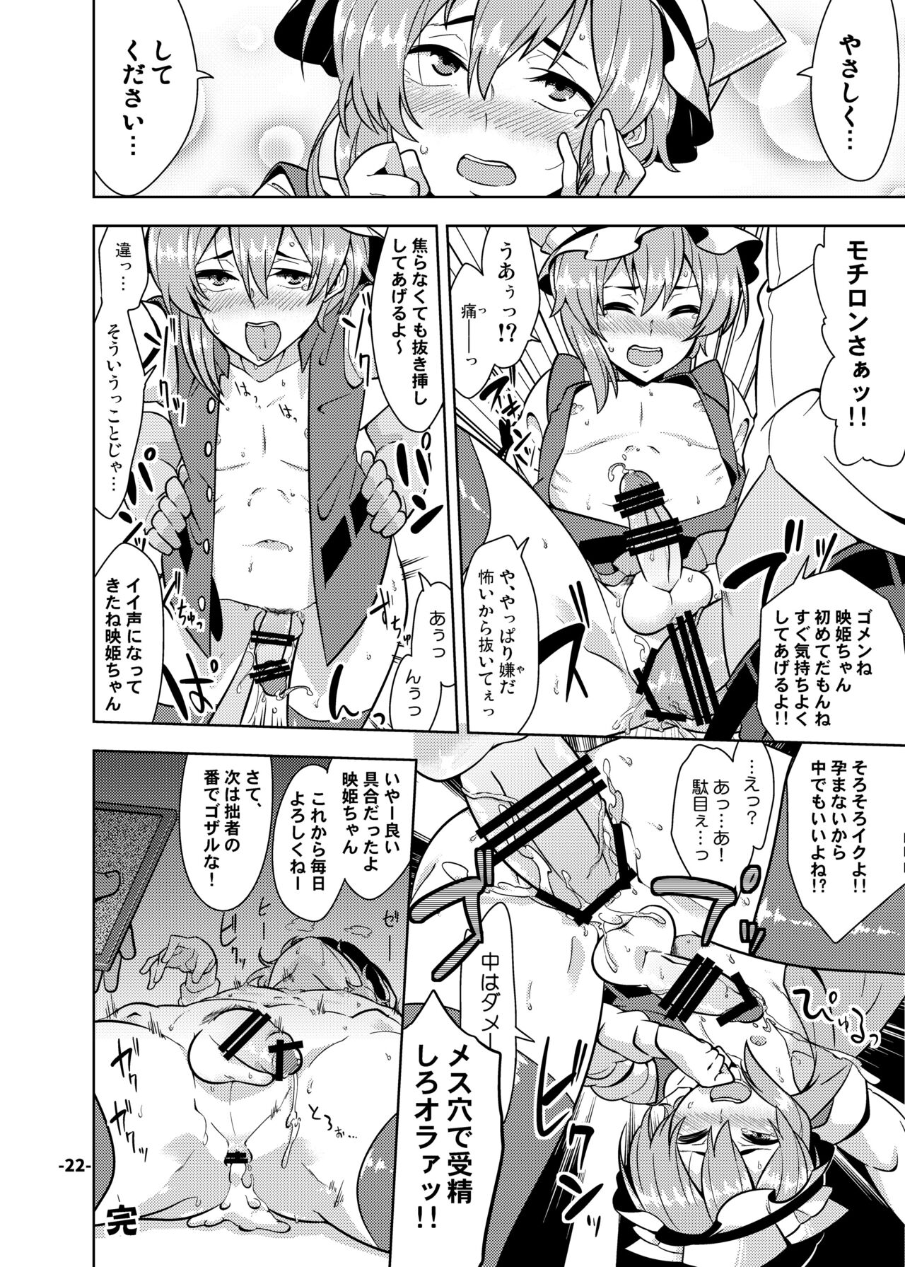 [ひどぅんワールド (よろず)] CJD幻想郷 (東方Project) [DL版]