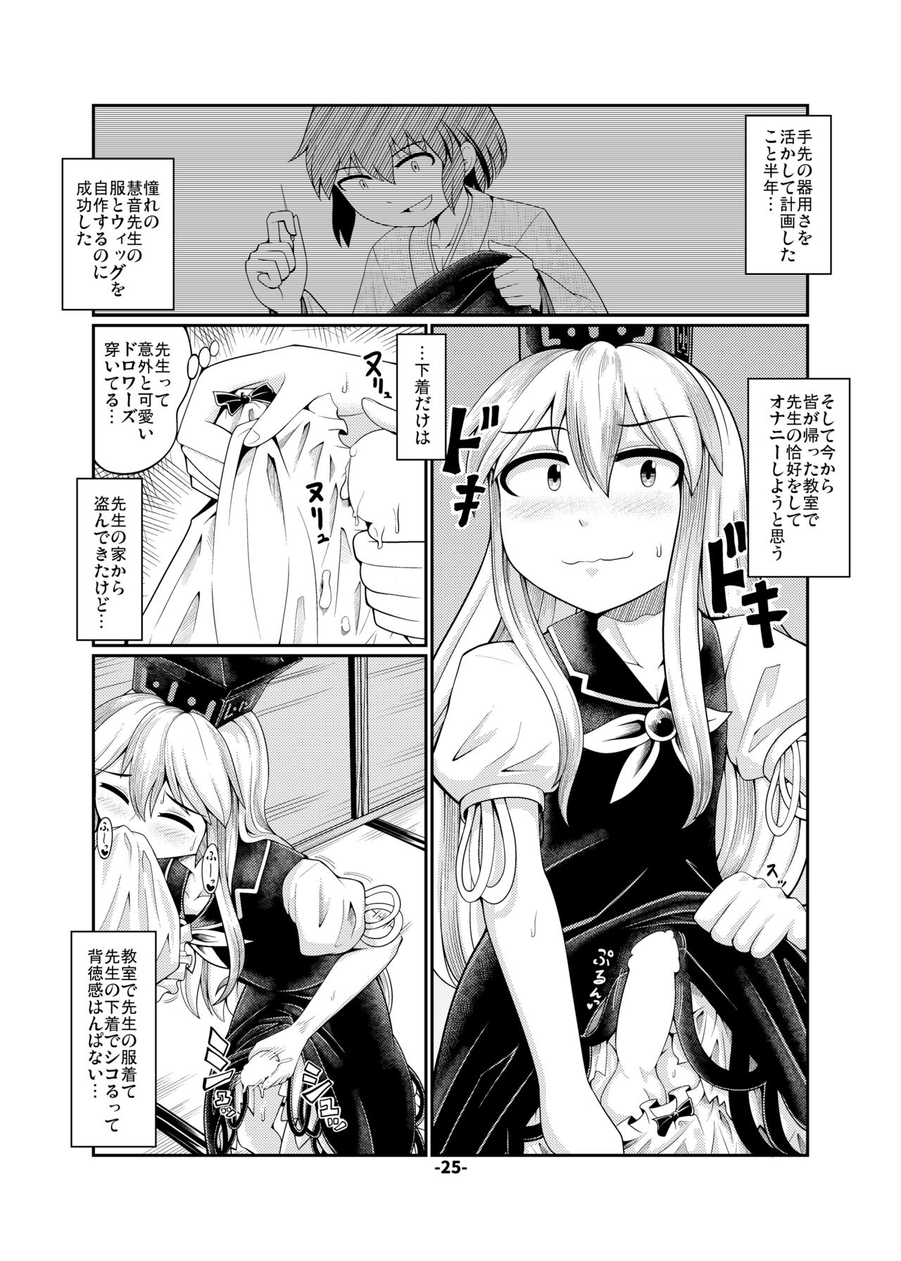 [ひどぅんワールド (よろず)] CJD幻想郷 (東方Project) [DL版]