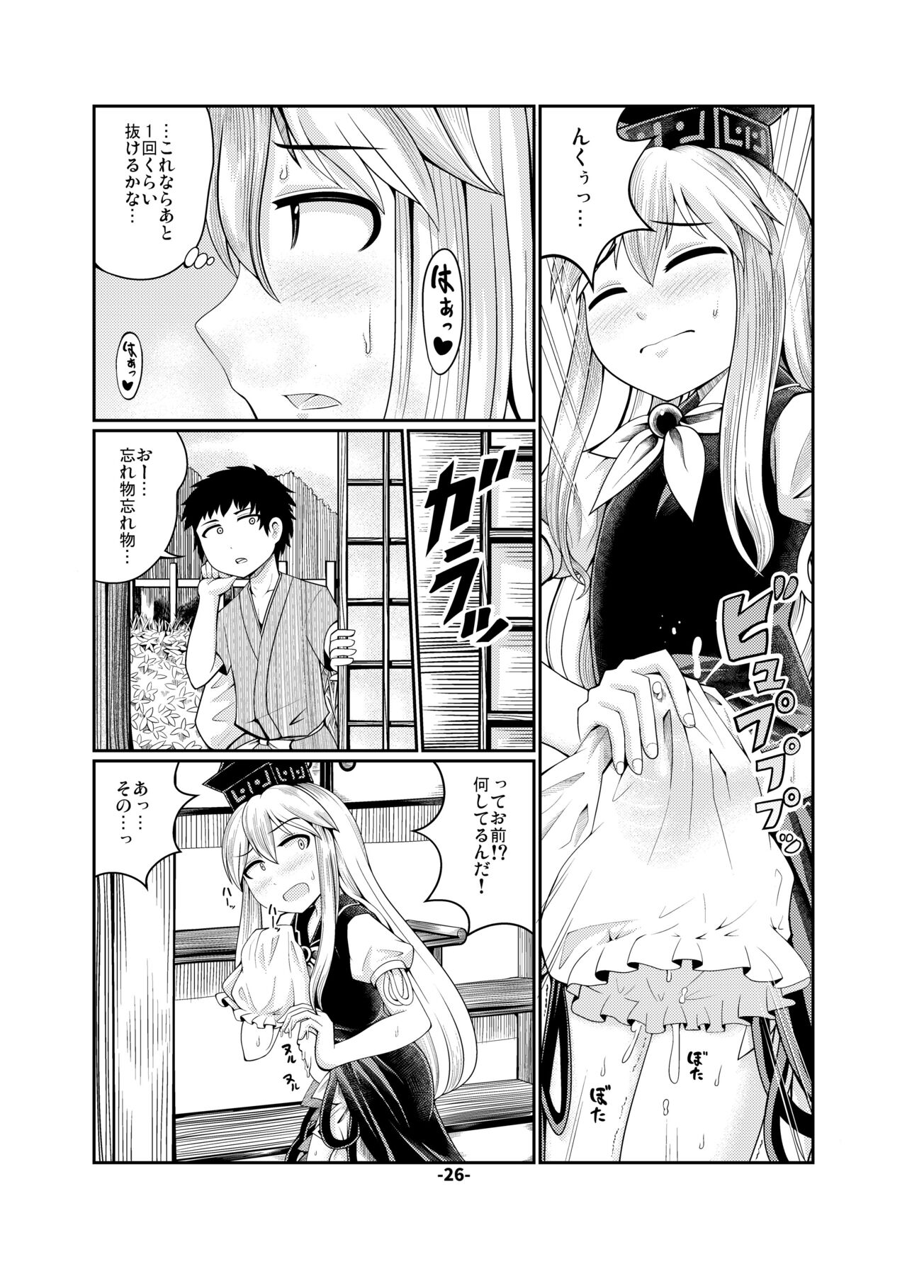 [ひどぅんワールド (よろず)] CJD幻想郷 (東方Project) [DL版]