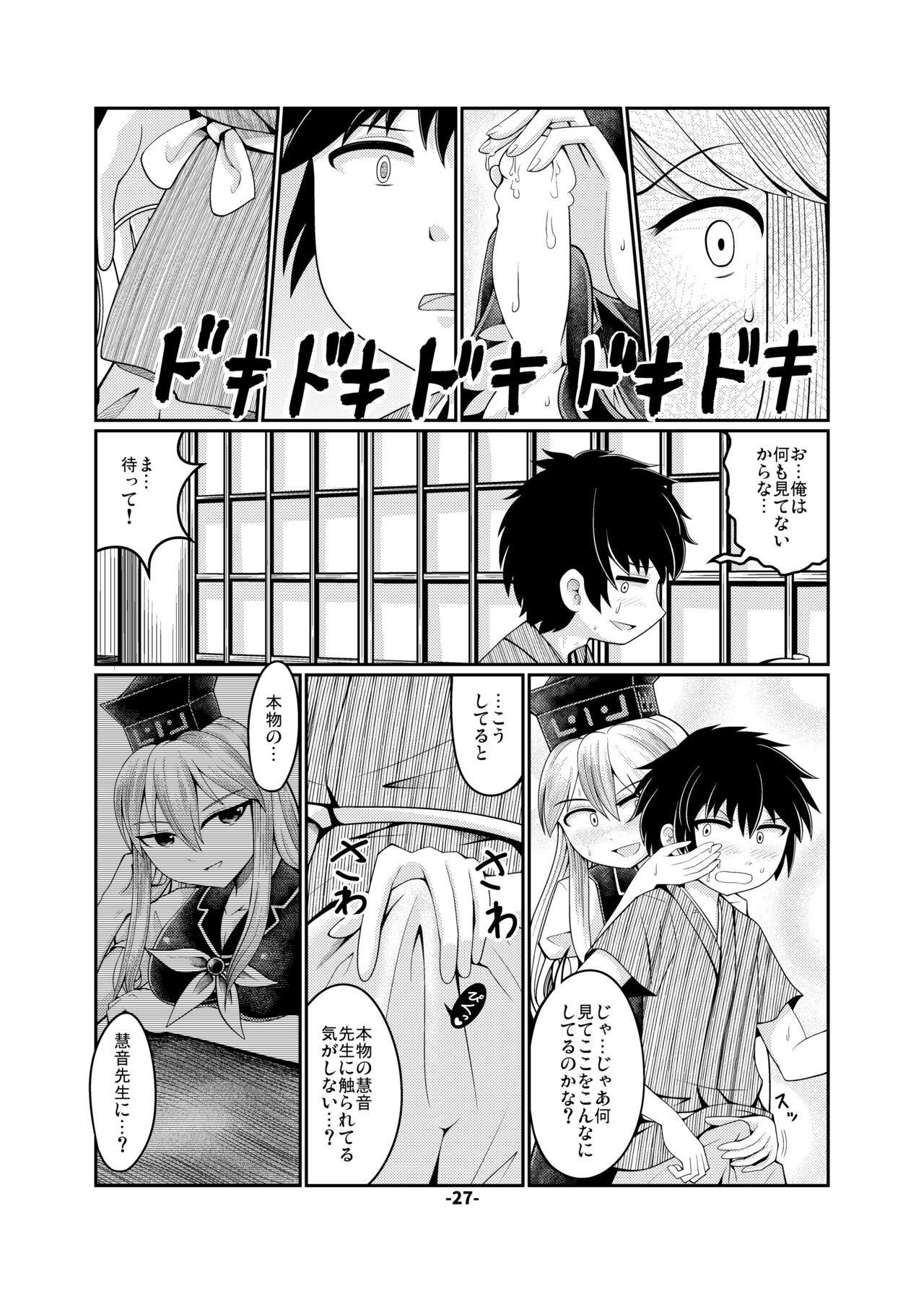 [ひどぅんワールド (よろず)] CJD幻想郷 (東方Project) [DL版]