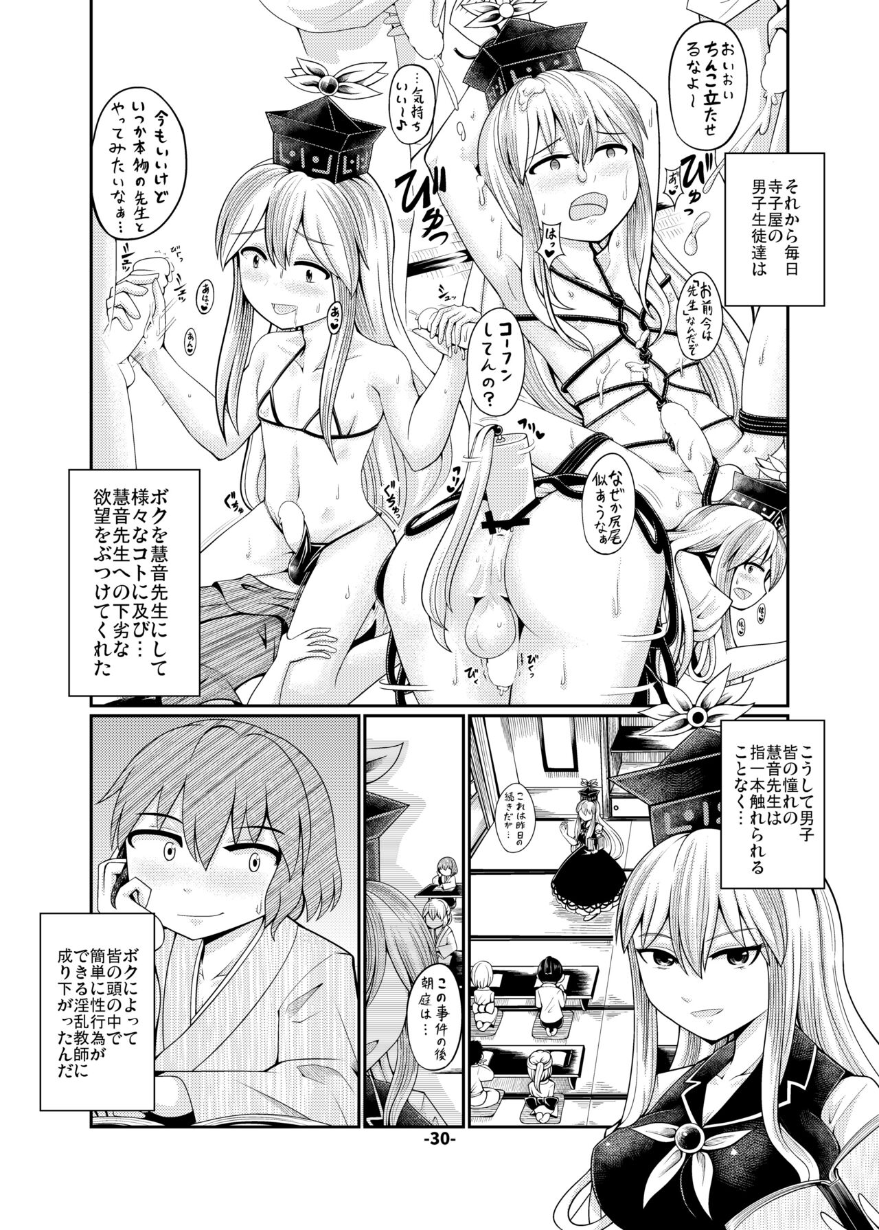 [ひどぅんワールド (よろず)] CJD幻想郷 (東方Project) [DL版]