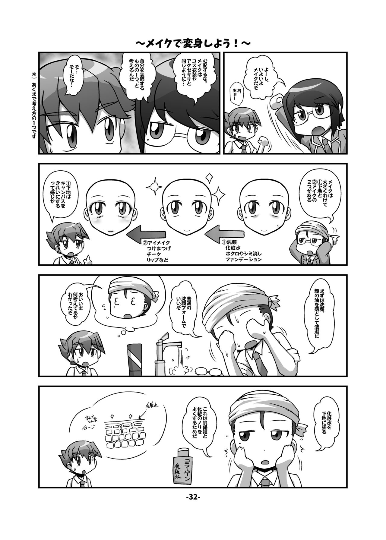[ひどぅんワールド (よろず)] CJD幻想郷 (東方Project) [DL版]