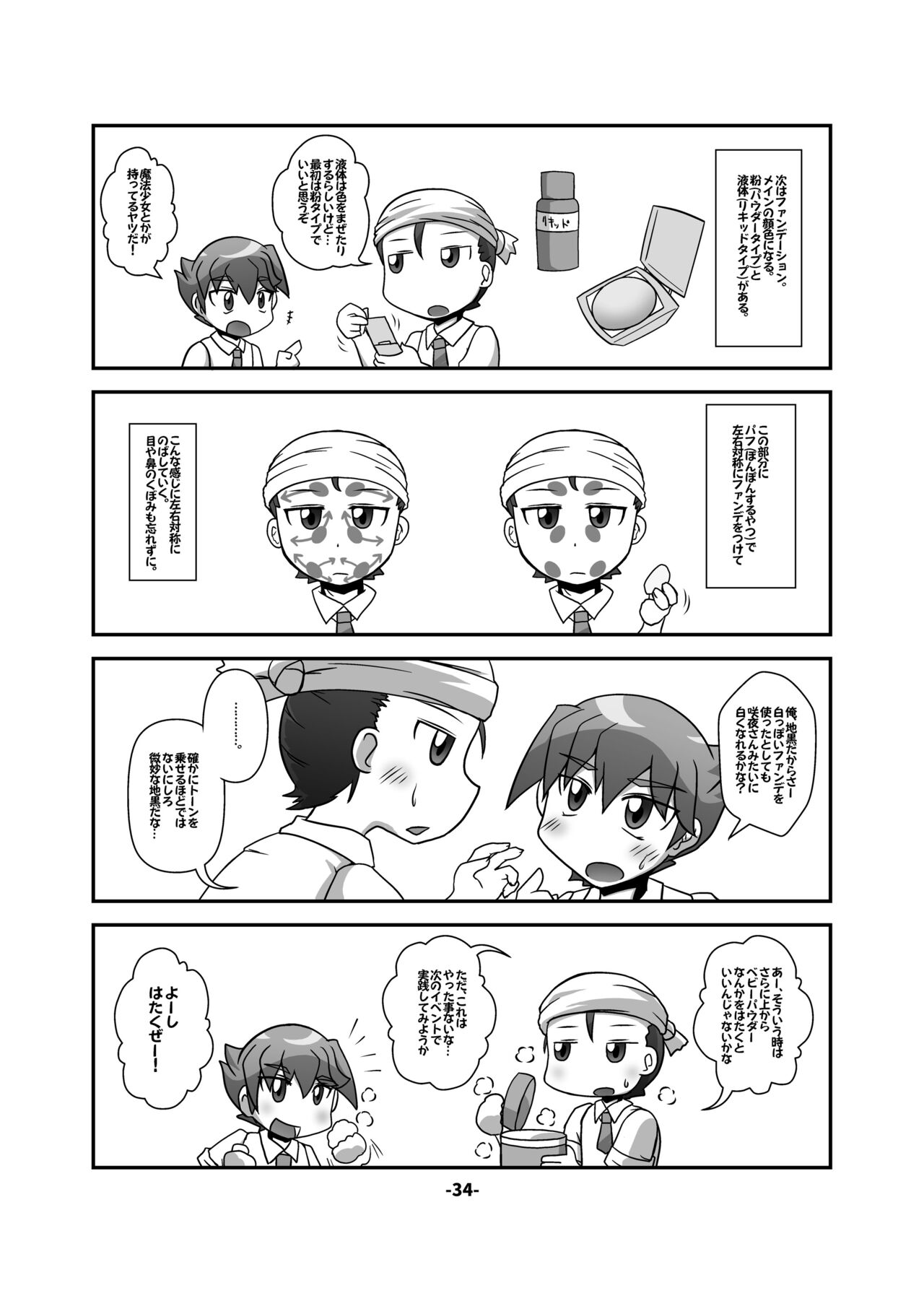 [ひどぅんワールド (よろず)] CJD幻想郷 (東方Project) [DL版]