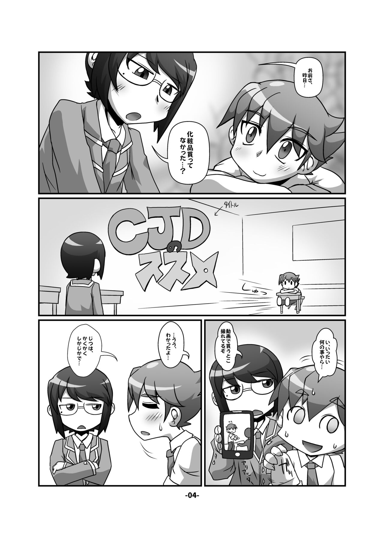 [ひどぅんワールド (よろず)] CJD幻想郷 (東方Project) [DL版]