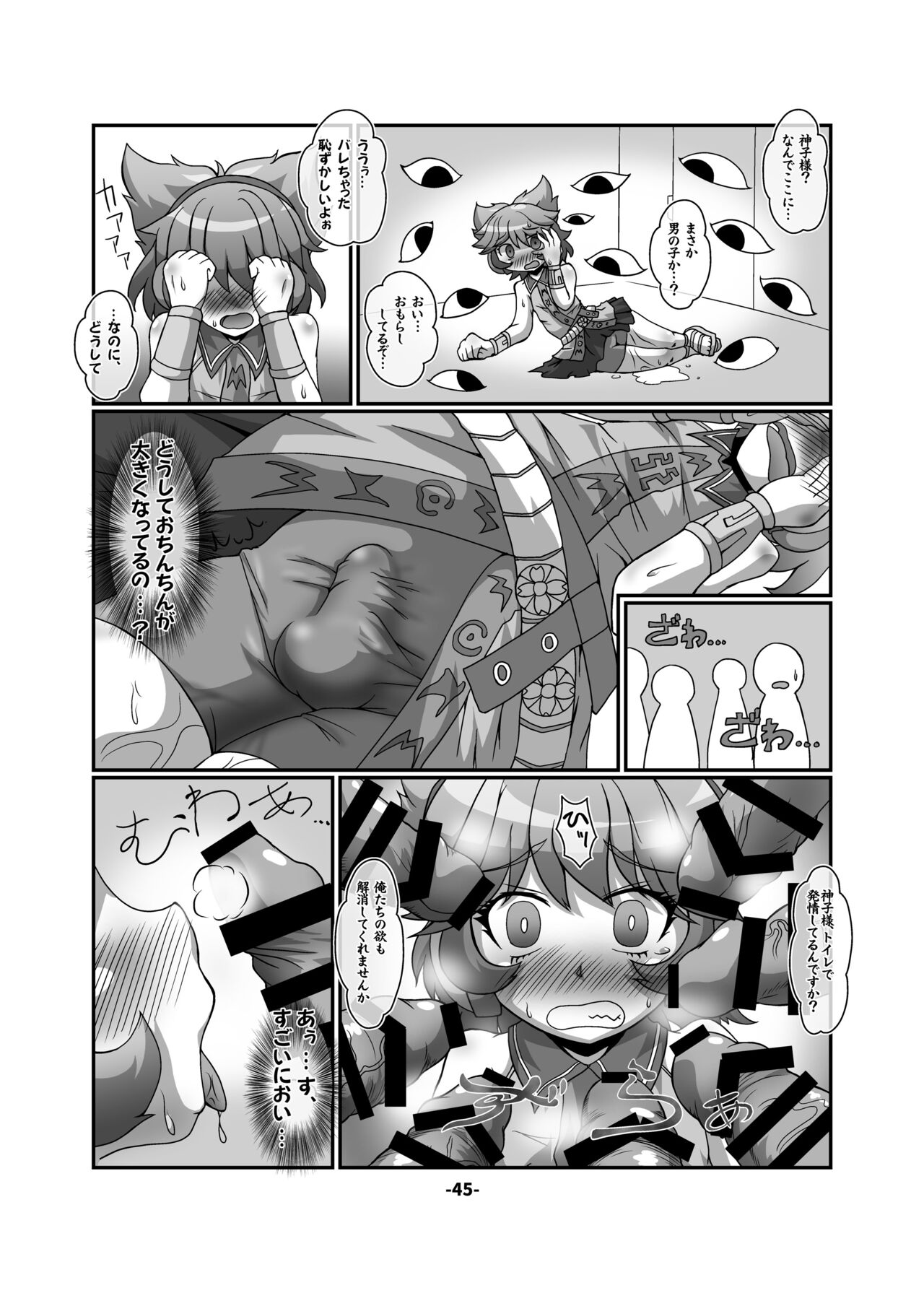 [ひどぅんワールド (よろず)] CJD幻想郷 (東方Project) [DL版]