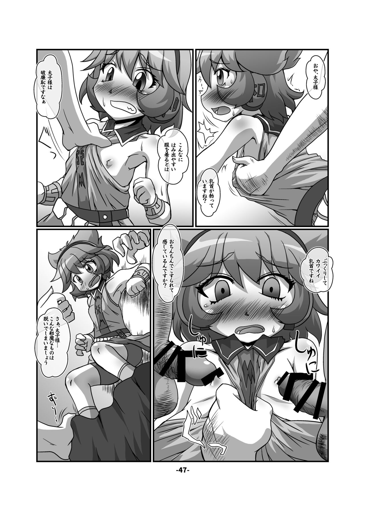 [ひどぅんワールド (よろず)] CJD幻想郷 (東方Project) [DL版]