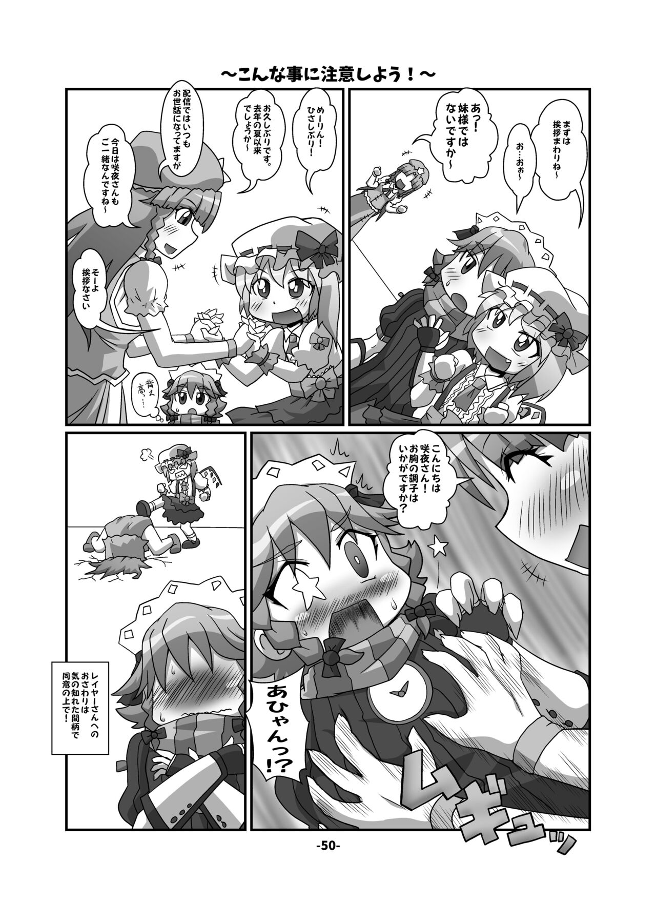 [ひどぅんワールド (よろず)] CJD幻想郷 (東方Project) [DL版]