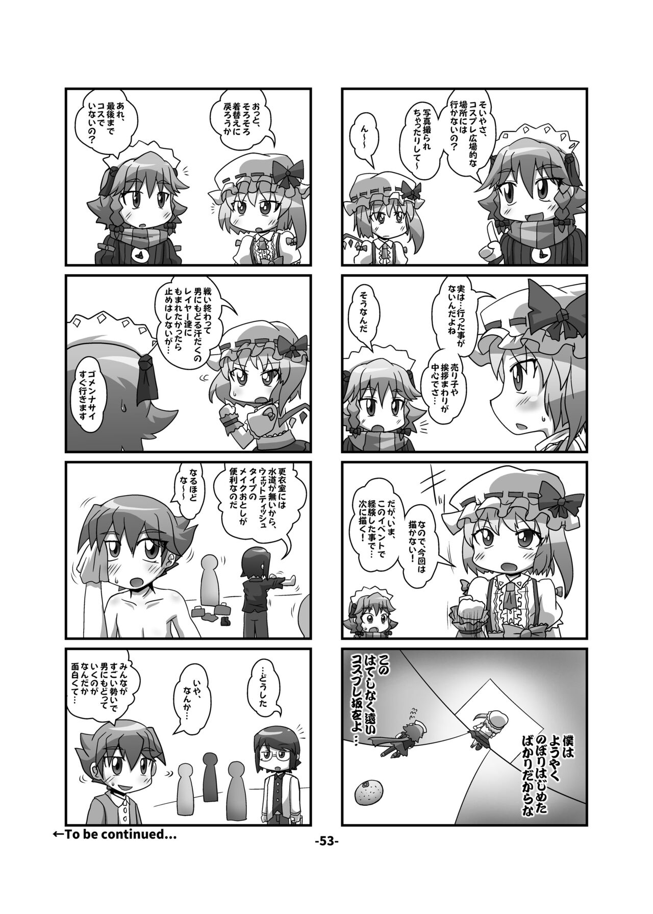 [ひどぅんワールド (よろず)] CJD幻想郷 (東方Project) [DL版]