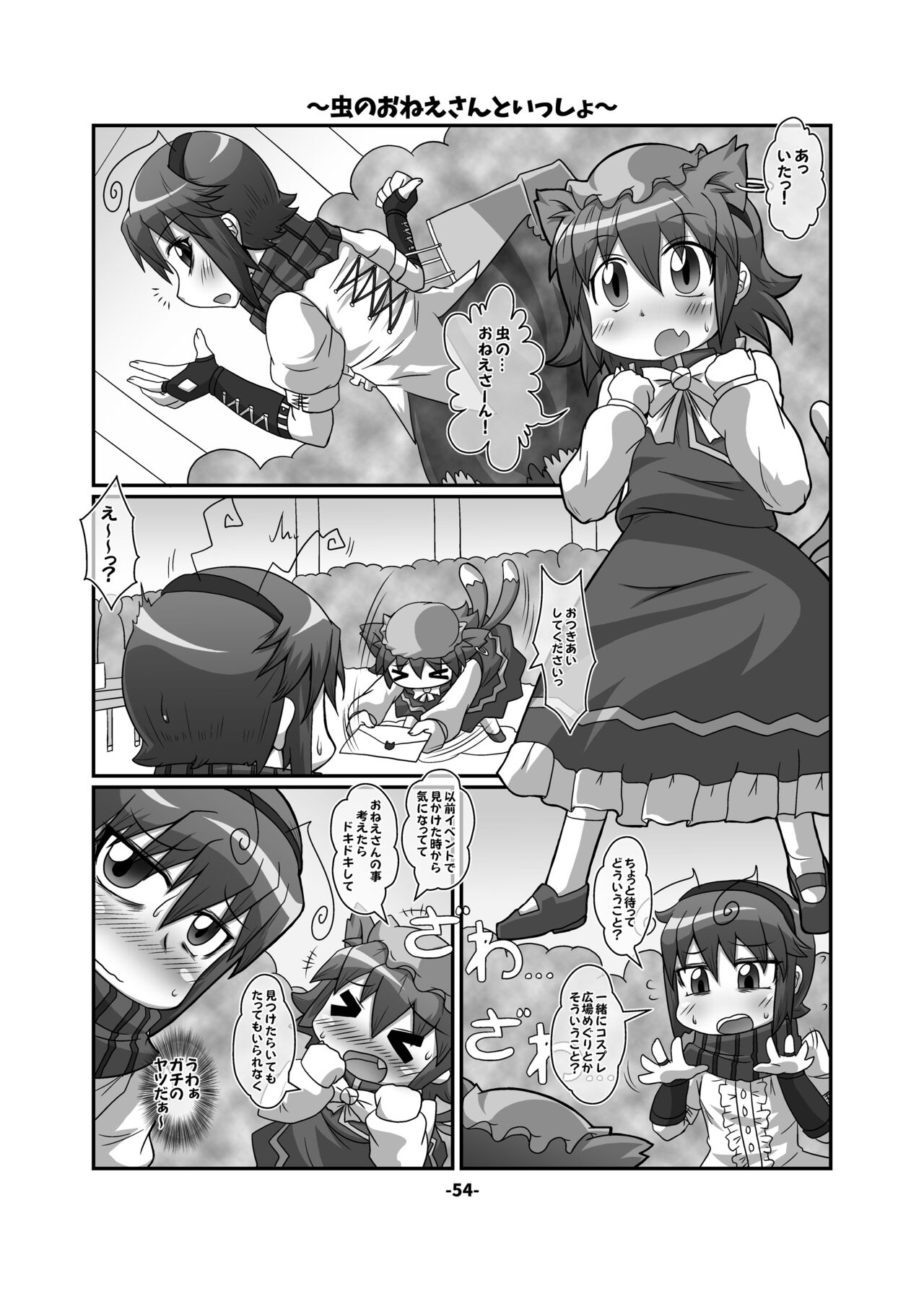 [ひどぅんワールド (よろず)] CJD幻想郷 (東方Project) [DL版]