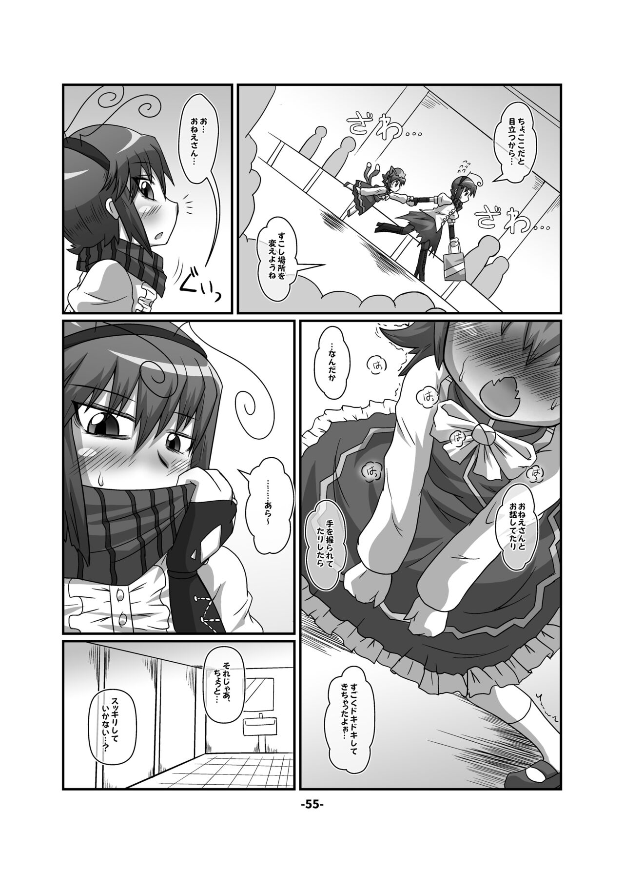 [ひどぅんワールド (よろず)] CJD幻想郷 (東方Project) [DL版]