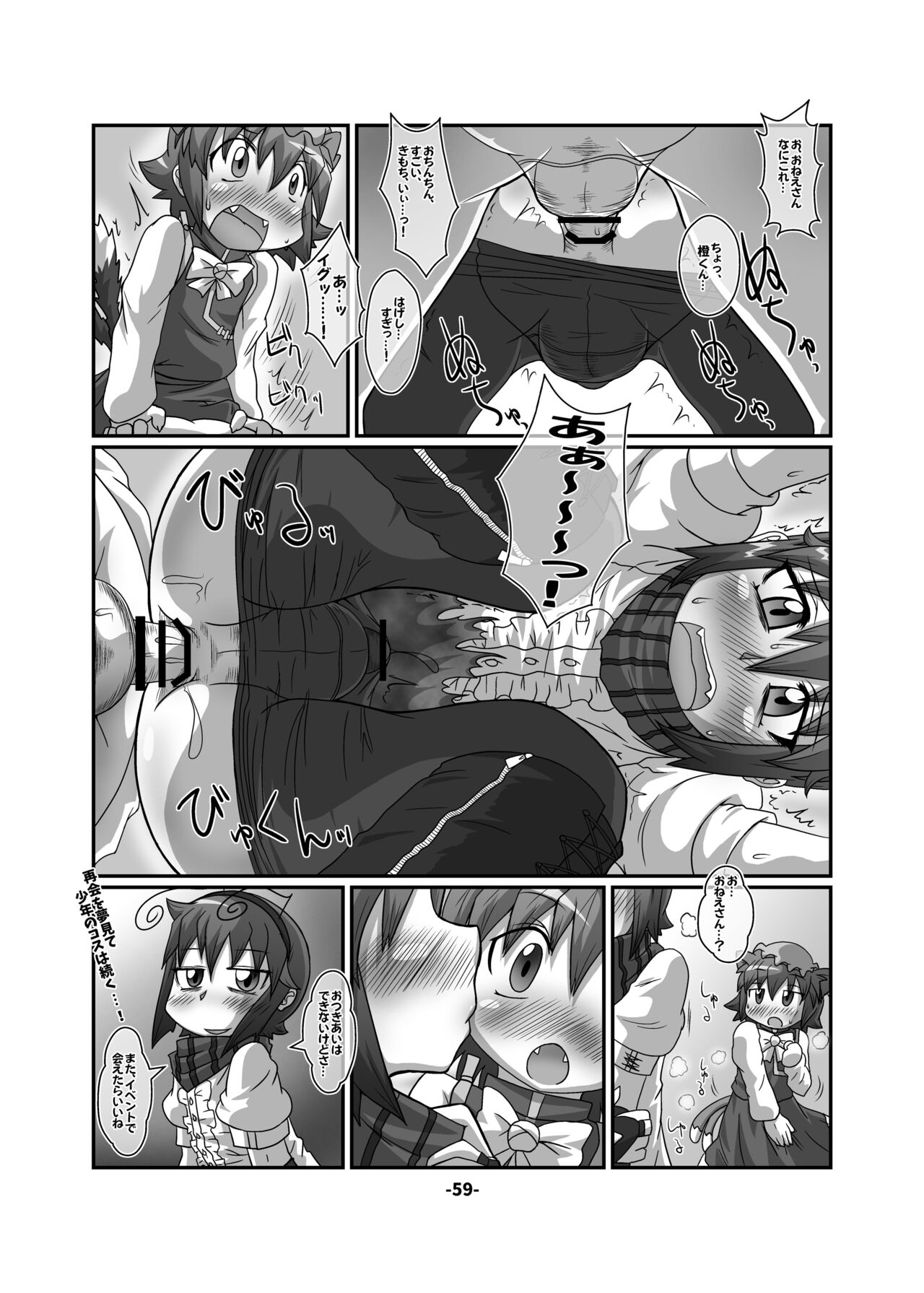 [ひどぅんワールド (よろず)] CJD幻想郷 (東方Project) [DL版]