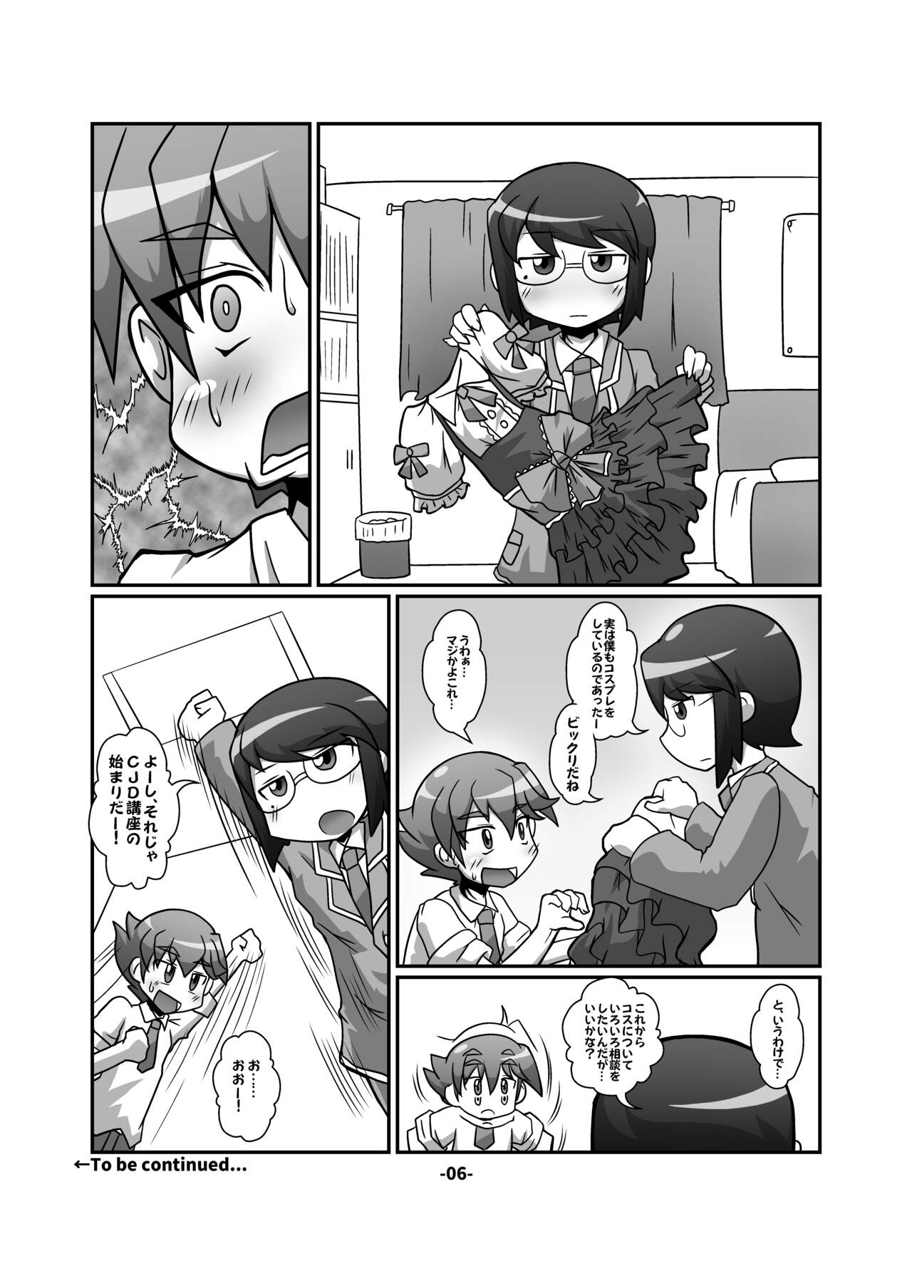 [ひどぅんワールド (よろず)] CJD幻想郷 (東方Project) [DL版]