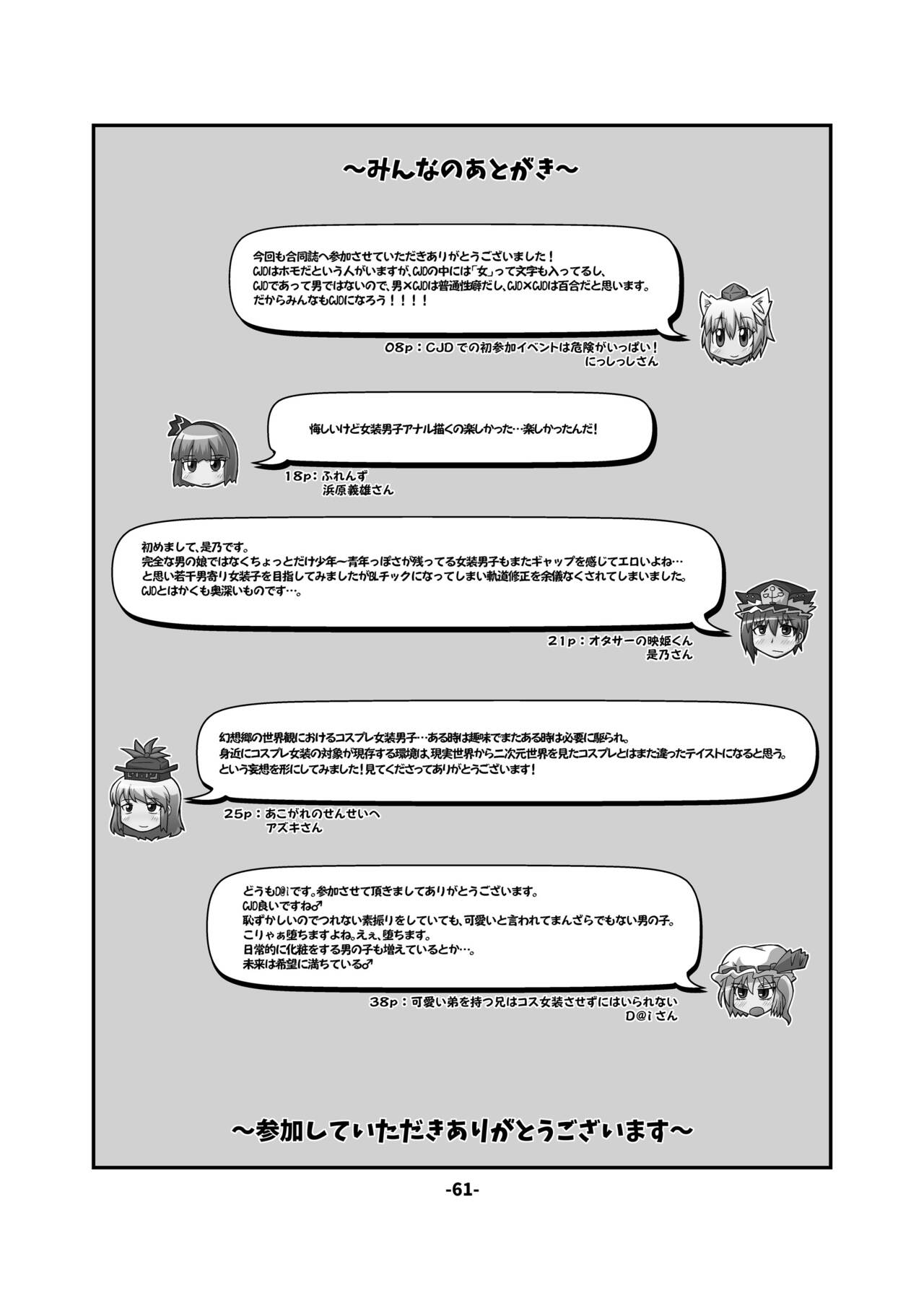 [ひどぅんワールド (よろず)] CJD幻想郷 (東方Project) [DL版]