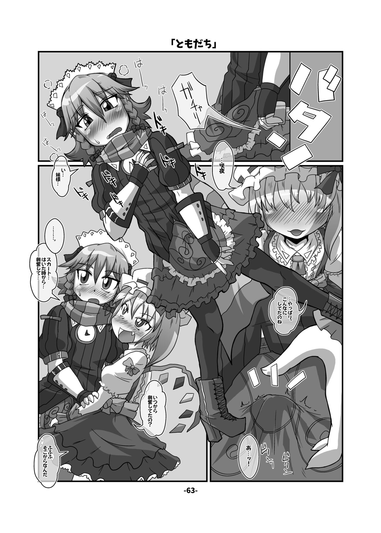 [ひどぅんワールド (よろず)] CJD幻想郷 (東方Project) [DL版]