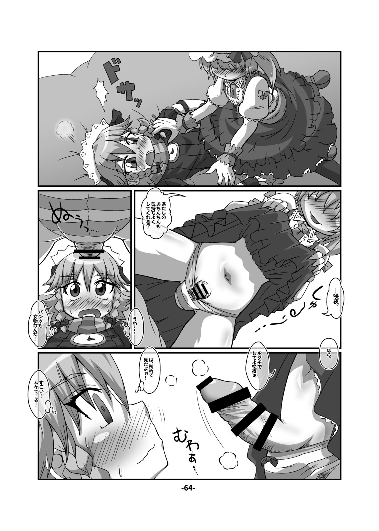 [ひどぅんワールド (よろず)] CJD幻想郷 (東方Project) [DL版]