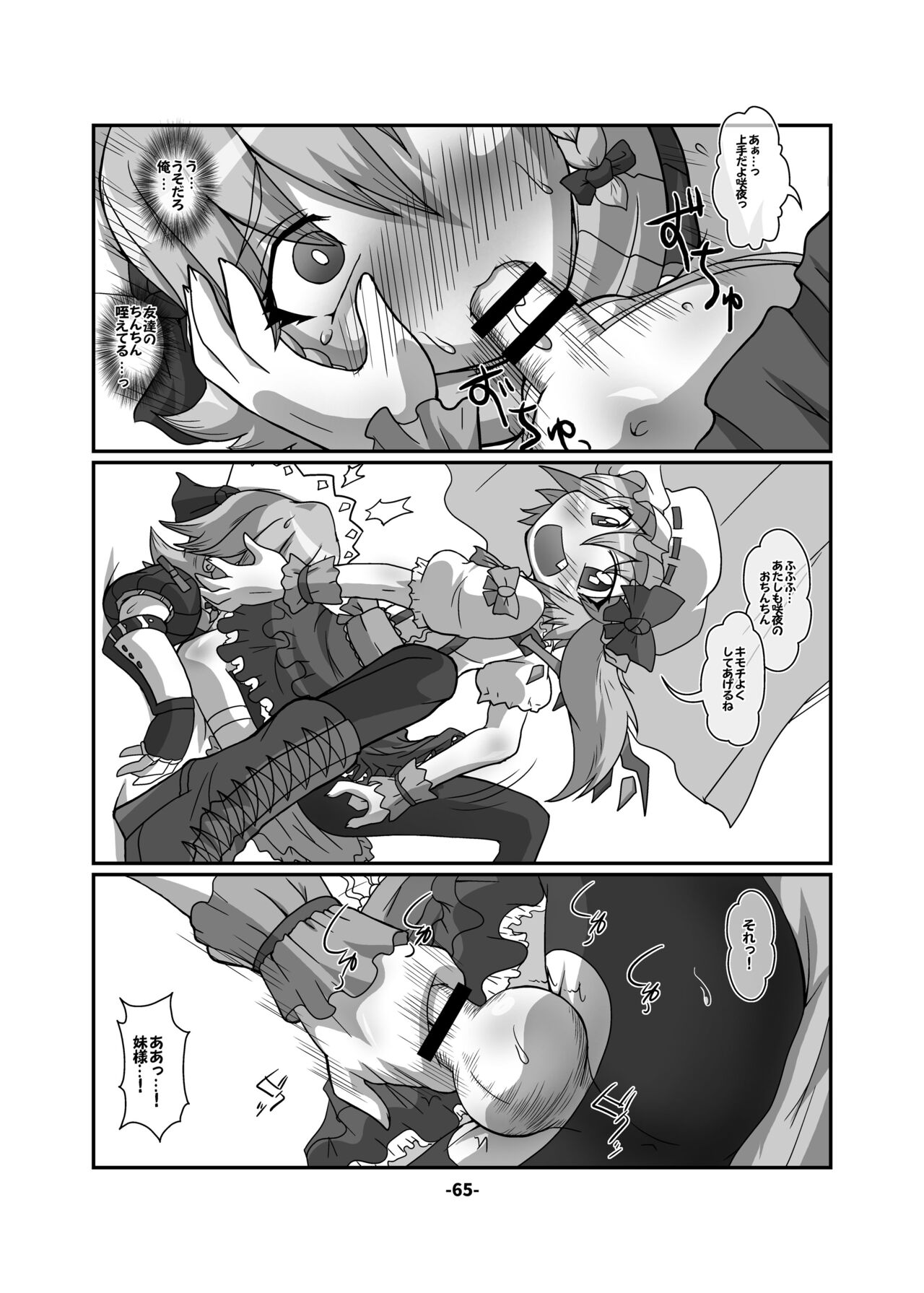 [ひどぅんワールド (よろず)] CJD幻想郷 (東方Project) [DL版]