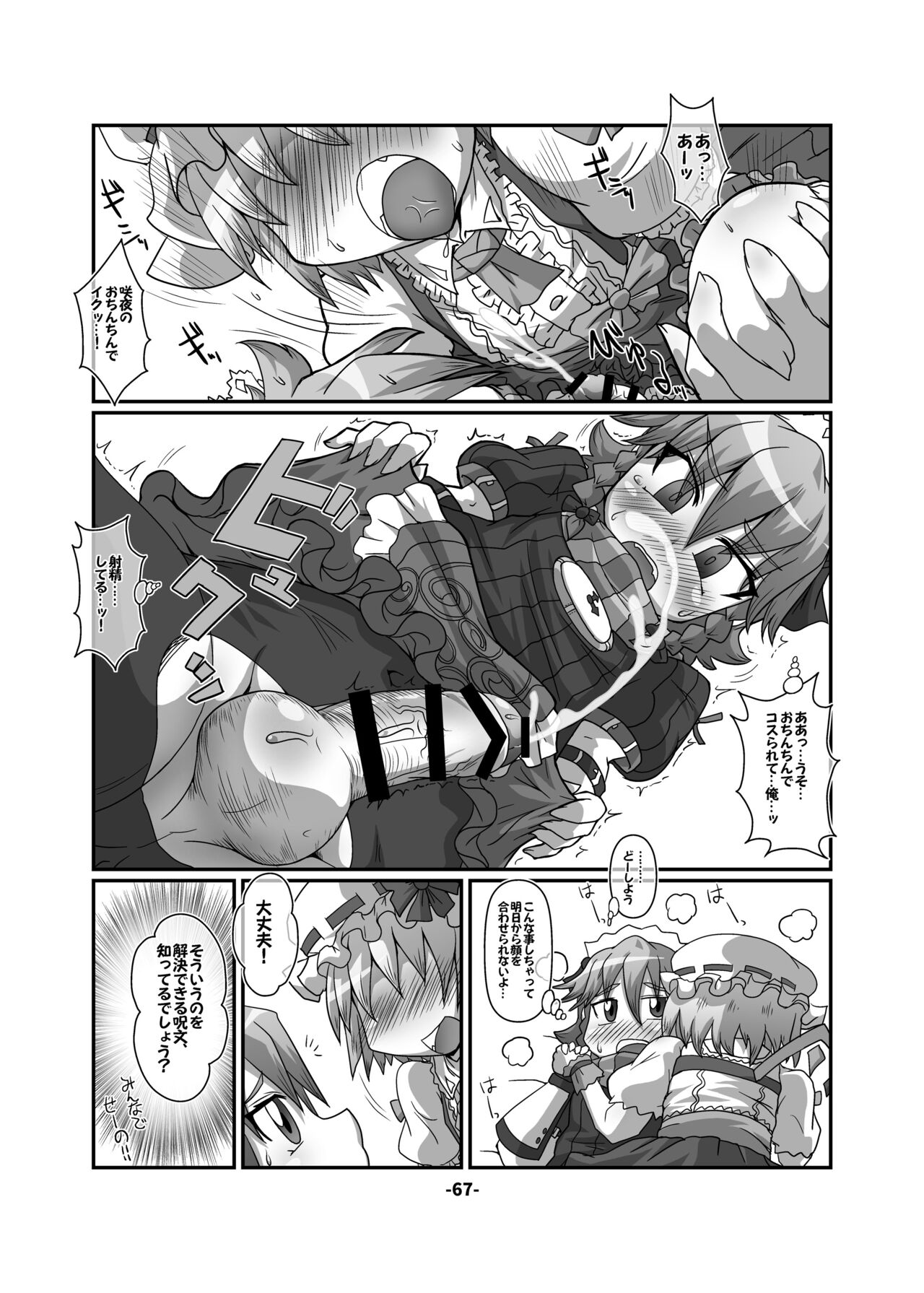 [ひどぅんワールド (よろず)] CJD幻想郷 (東方Project) [DL版]