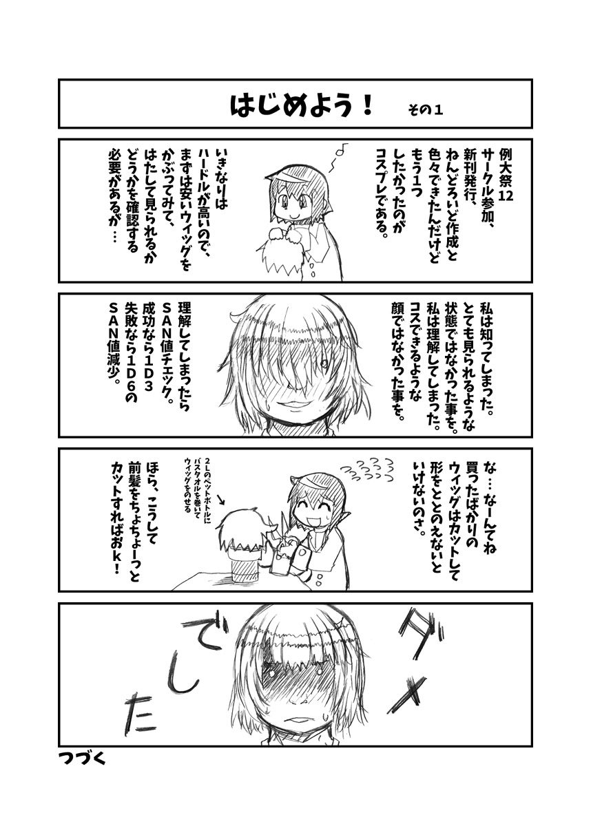 [ひどぅんワールド (よろず)] CJD幻想郷 (東方Project) [DL版]